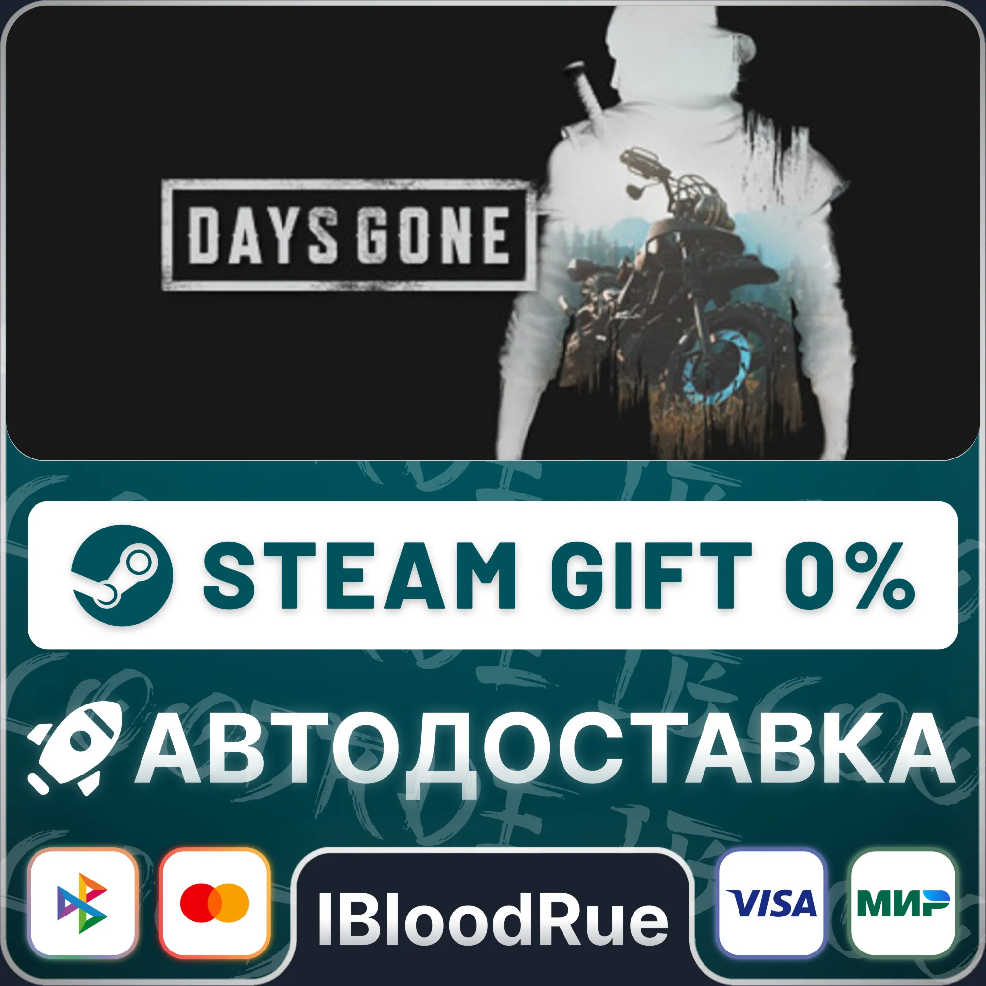 Days Gone️+ВЫБОРSTEAM•RU0% АВТО