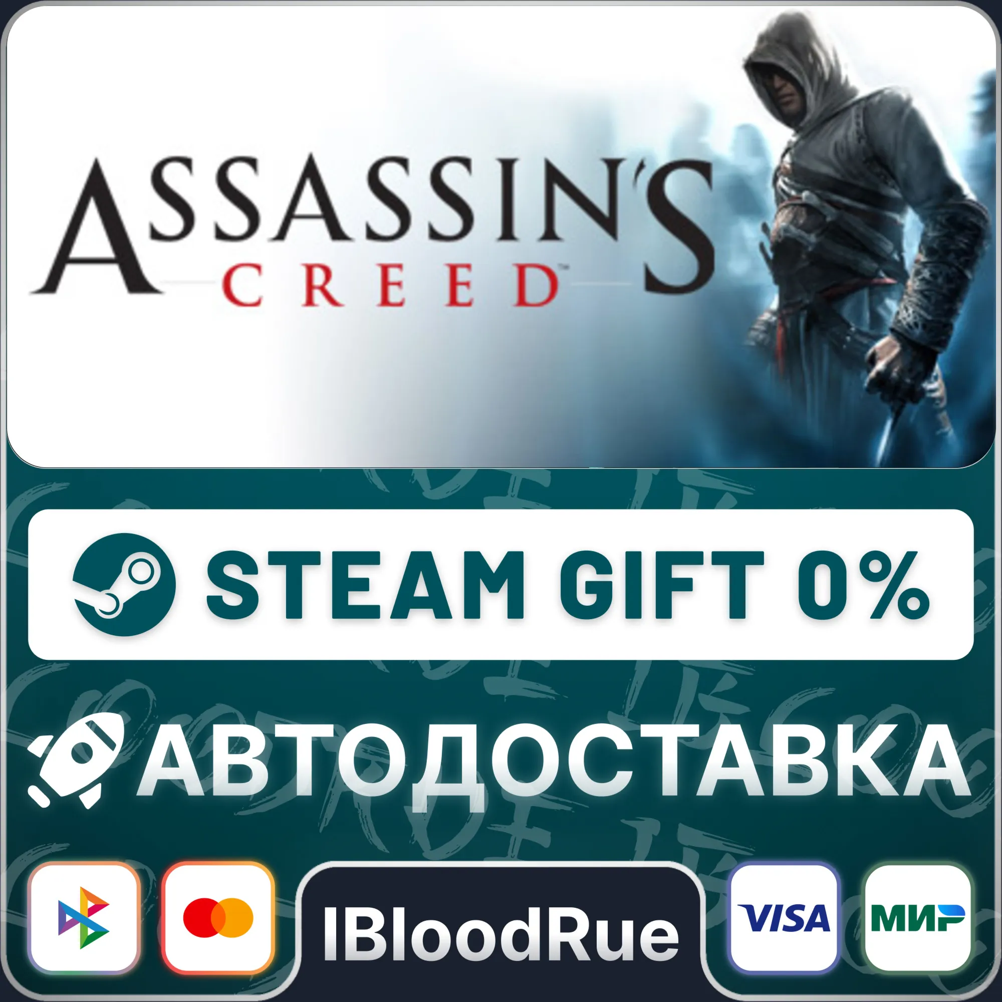 Assassin's Creed: Director's Cut Edition️+ВЫБОРSTEAM