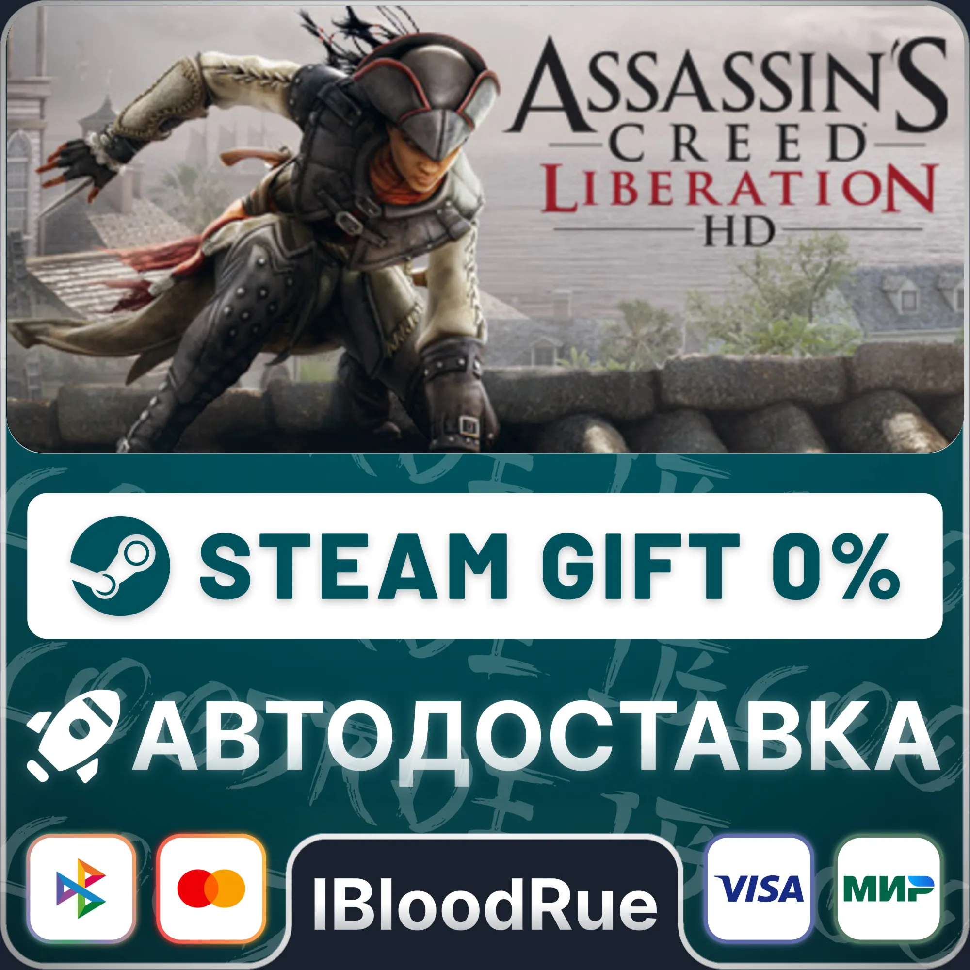 Assassin’s Creed® Liberation HD ️+ВЫБОР STEAM•RU 0%