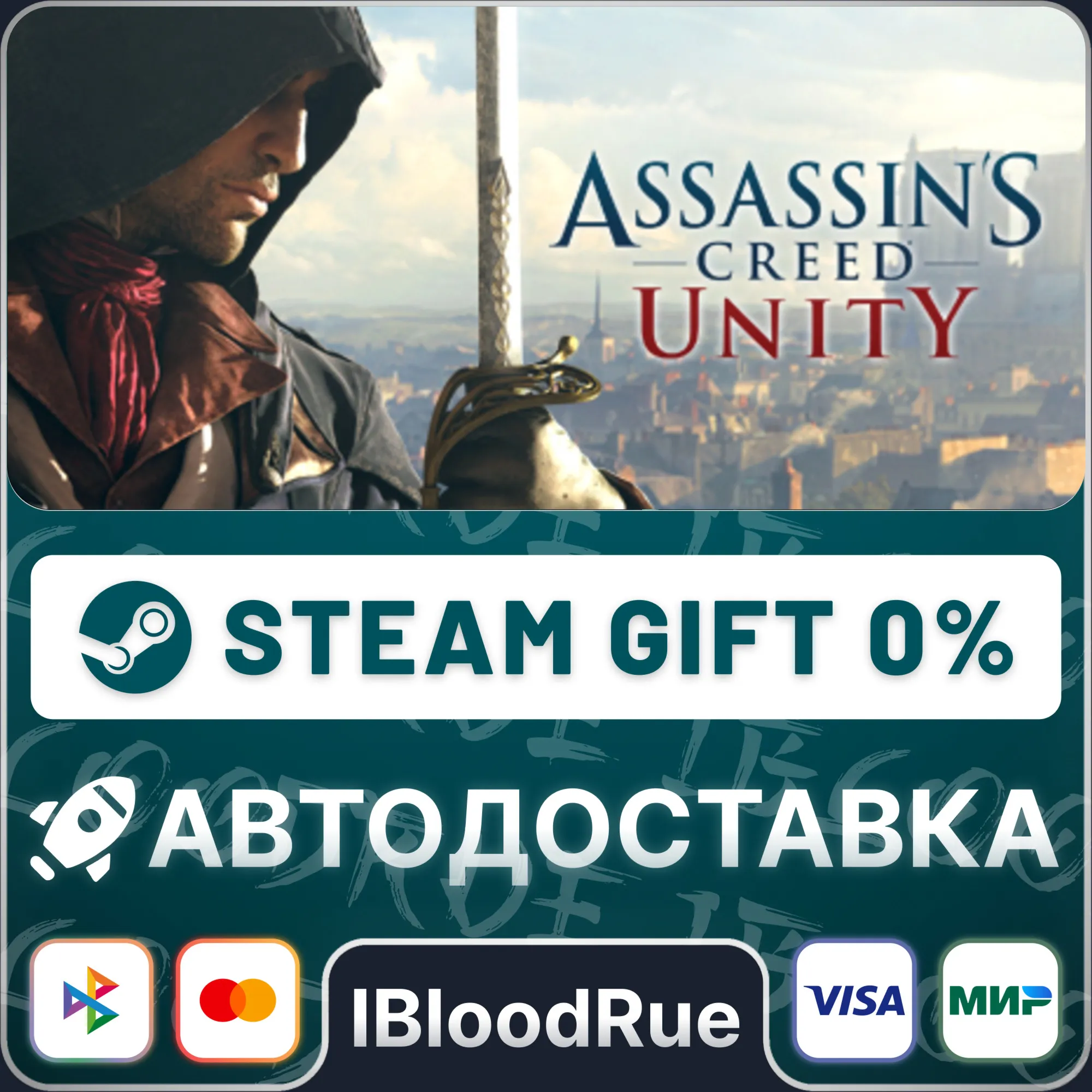 Assassin's Creed Unity ️+ВЫБОР STEAM•RU 0% АВТО