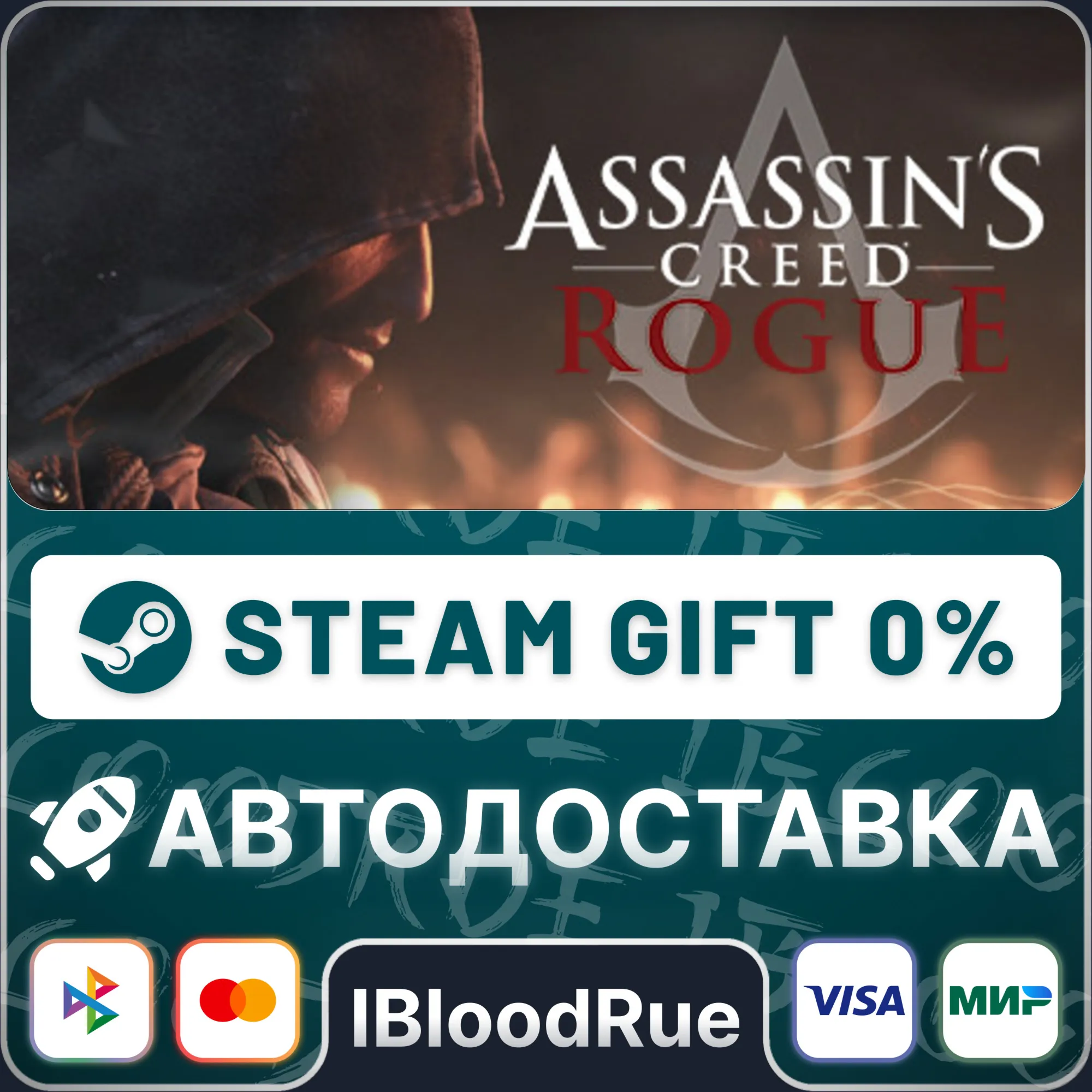 Assassin’s Creed Rogue Deluxe ️+ВЫБОР STEAM•RU 0% АВТО