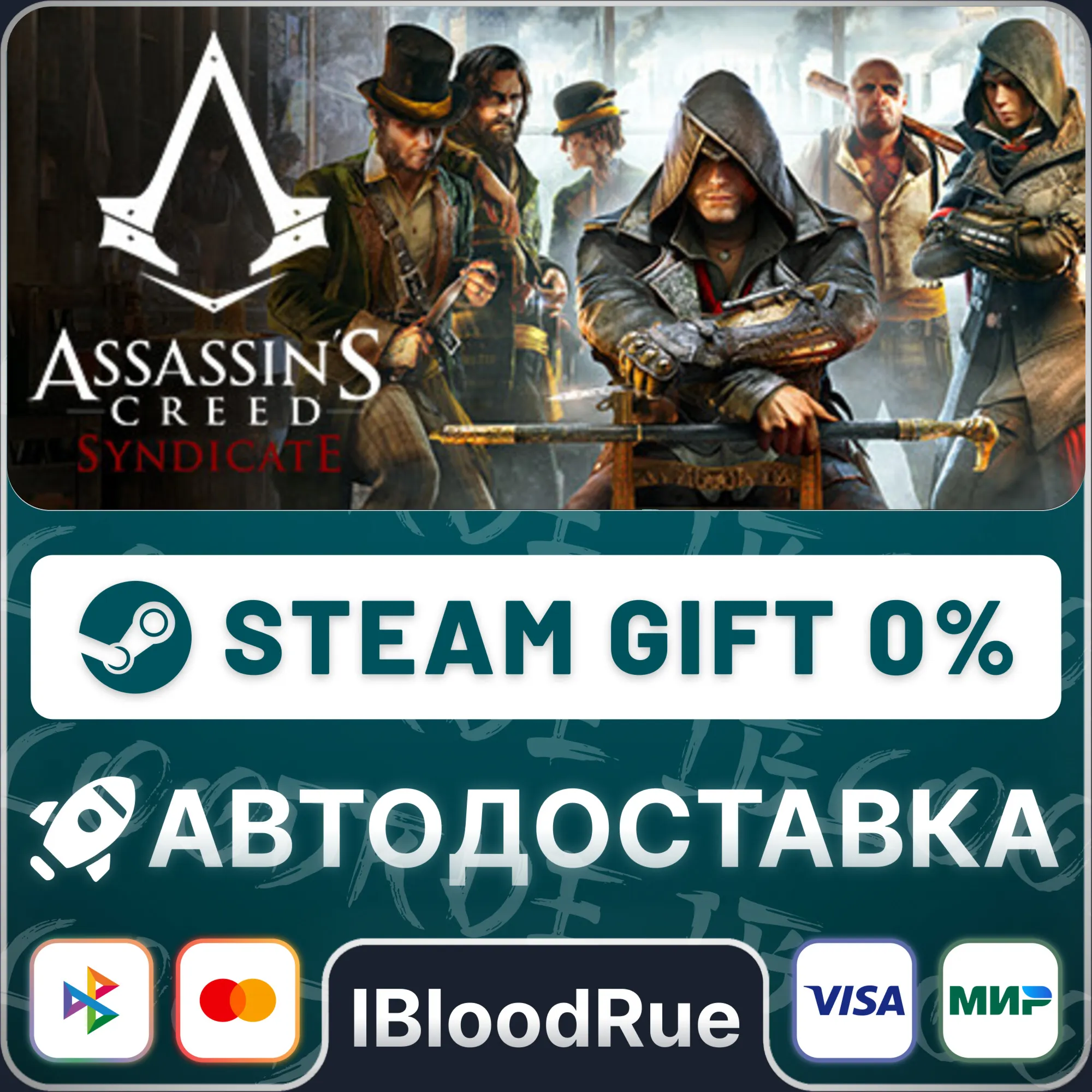 Assassin's Creed Syndicate Gold ️+ВЫБОР STEAM•RU 0%