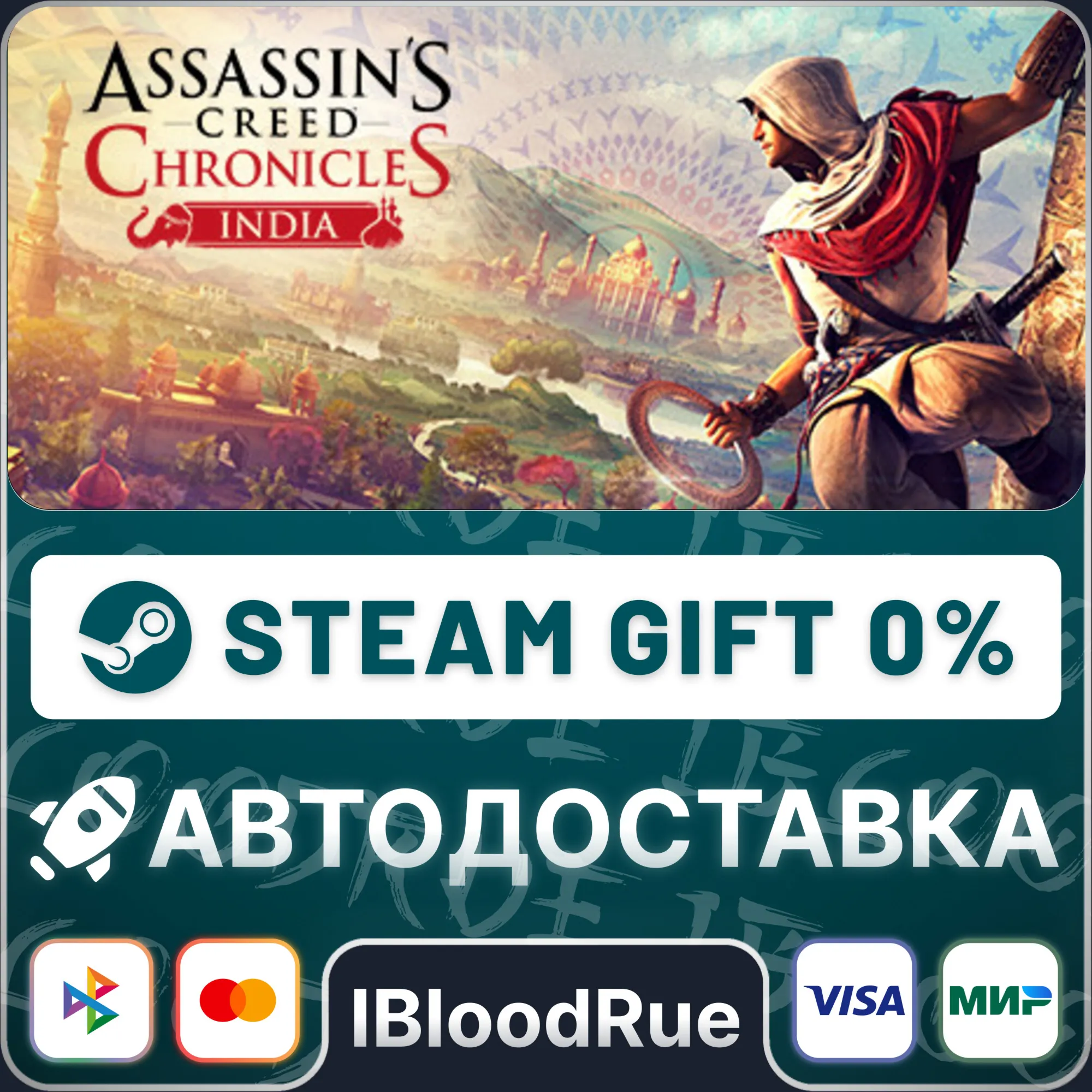 Assassin’s Creed® Chronicles: India️+ВЫБОРSTEAM•RU