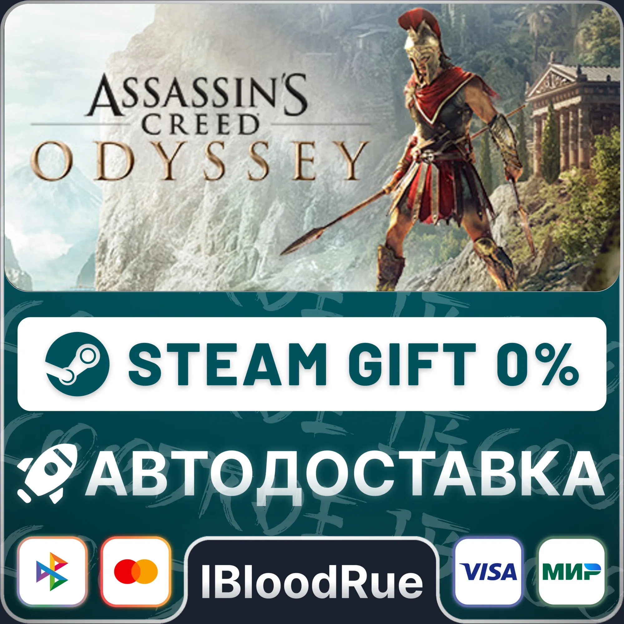 Assassin's Creed Odyssey Ultimate ️+ВЫБОР STEAM•RU 0%