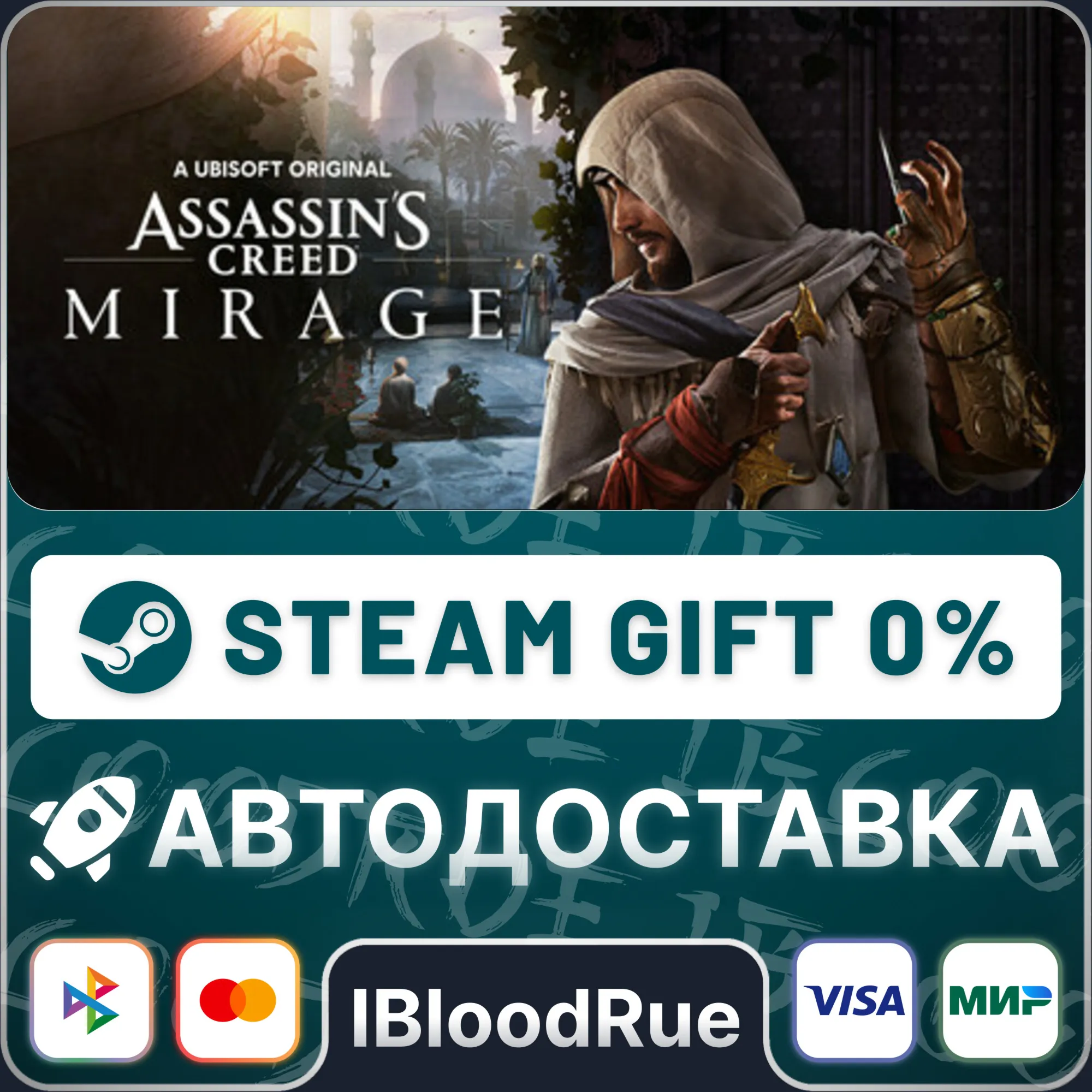 Assassin's Creed Mirage Master️+ВЫБОРSTEAM•RU0%