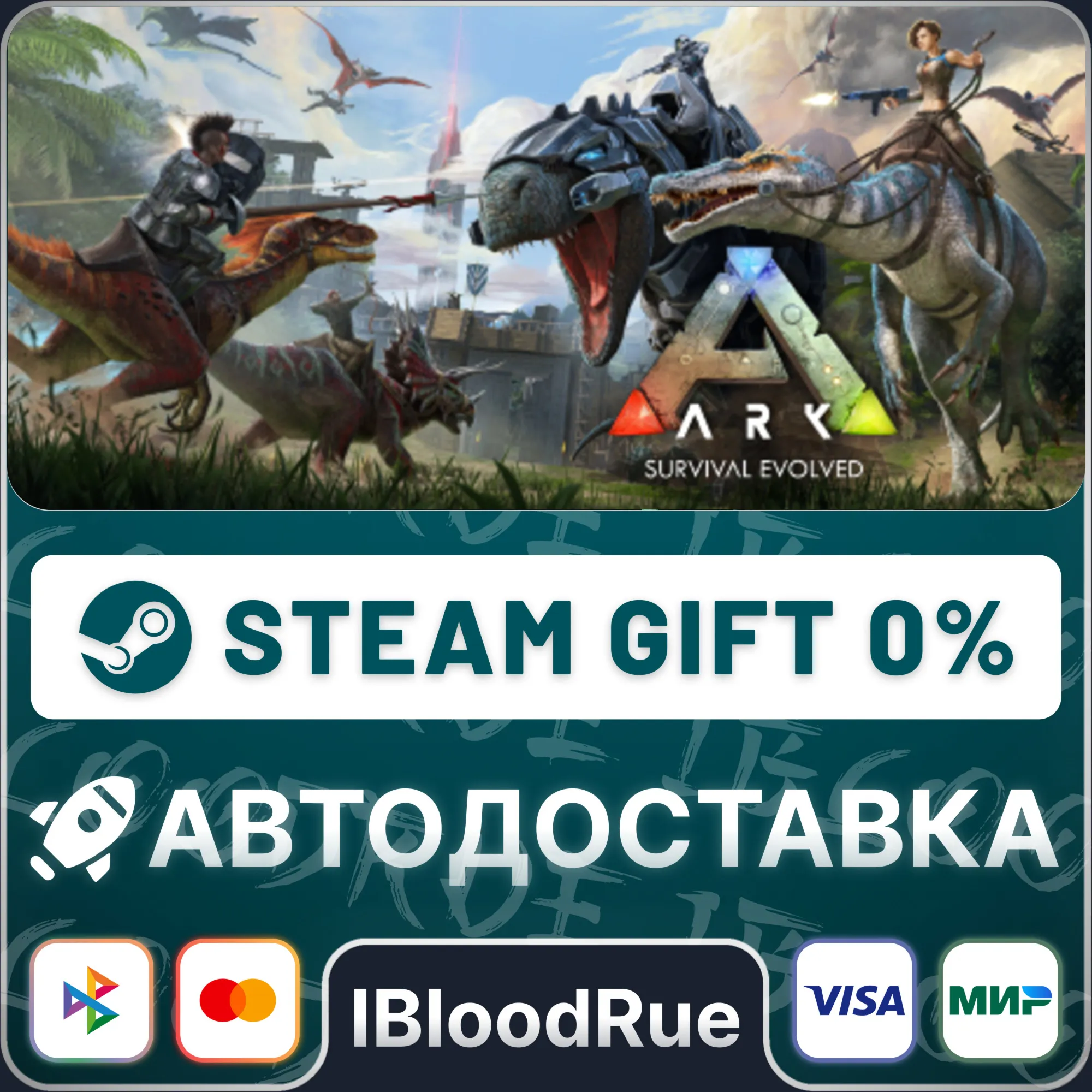 ARK: Survival Evolved ️+ВЫБОР STEAM•RU 0% АВТО