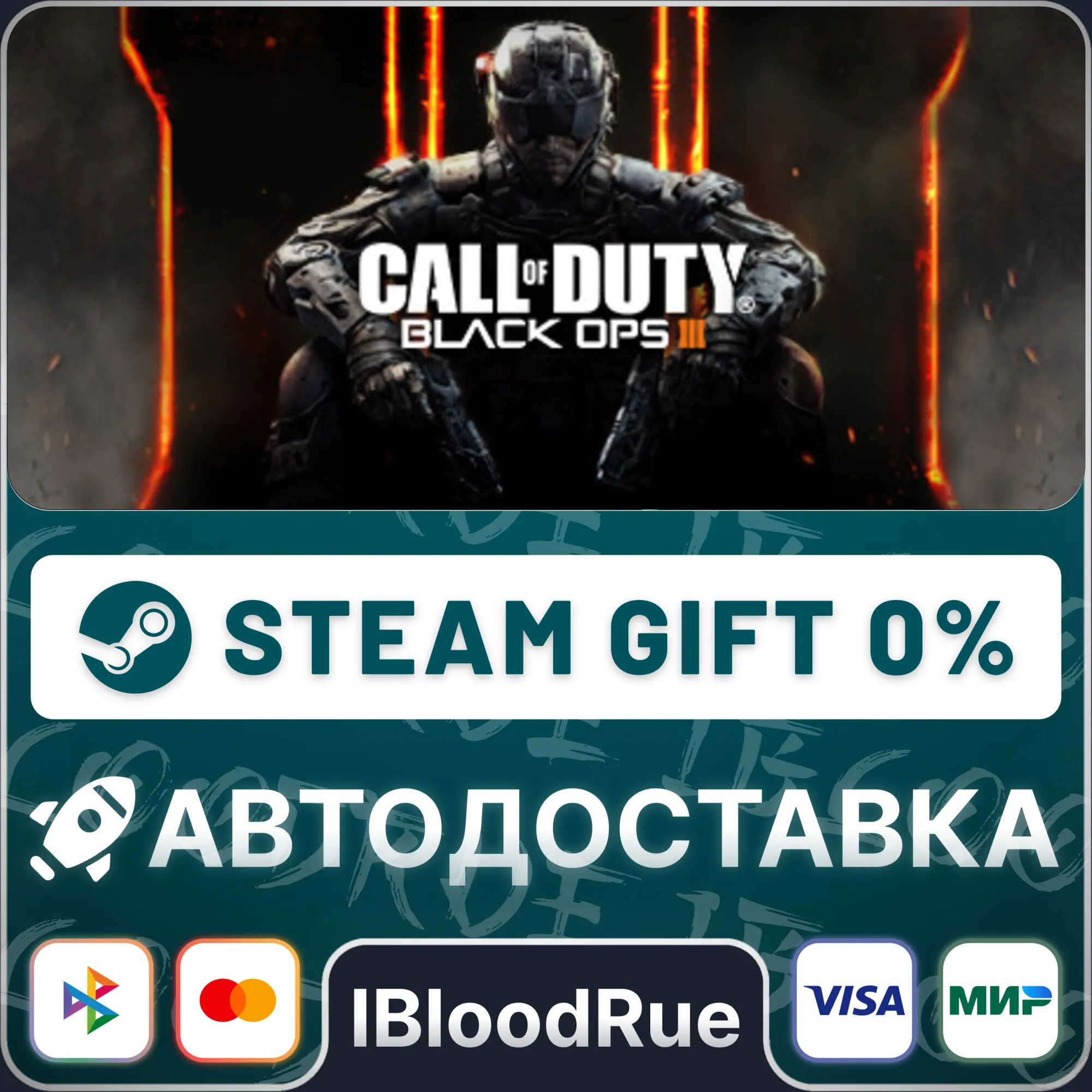 Call of Duty: Black Ops III Zombies Chronic️+ВЫБОР