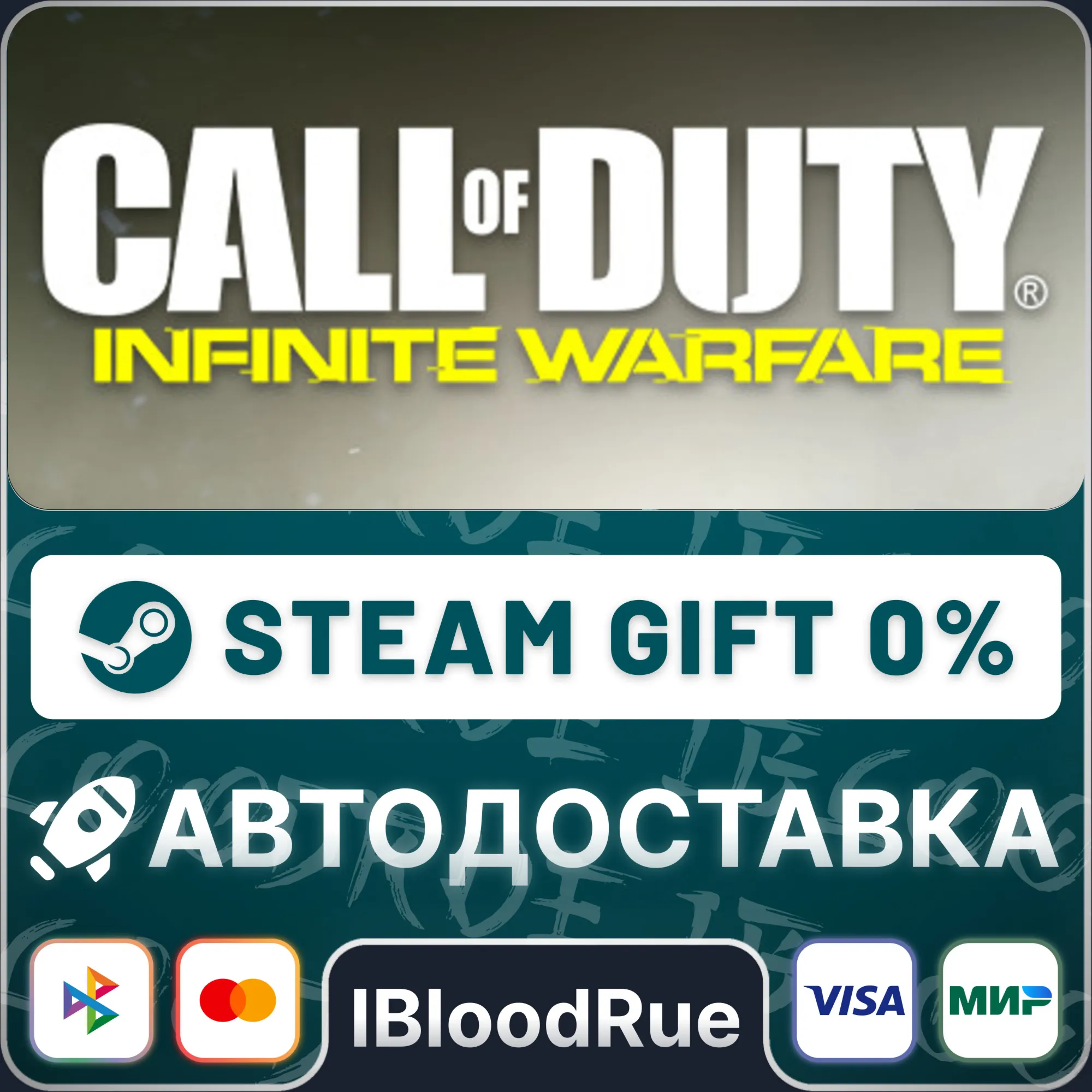 Call of Duty: Infinite Warfare ️+ВЫБОР STEAM•RU 0%