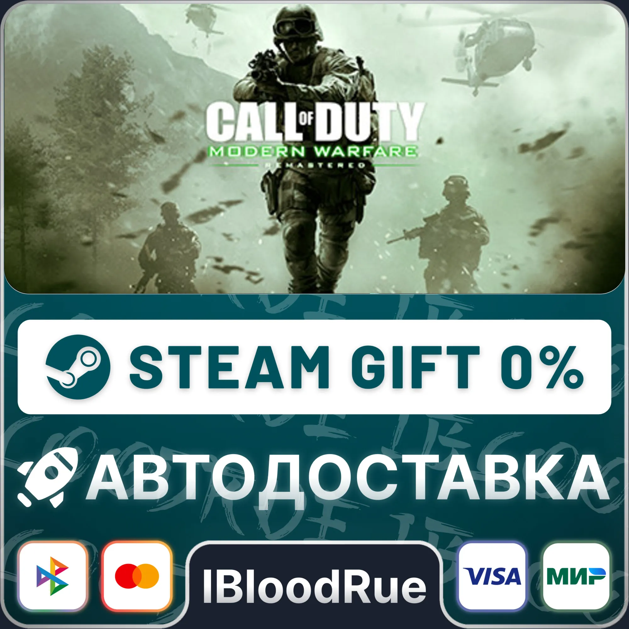 Call of Duty: Modern Warfare Remastered (2017) Legacy️