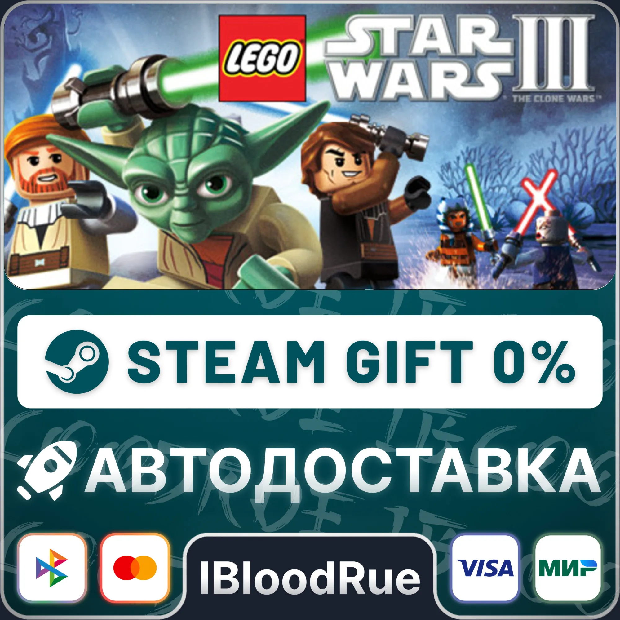LEGO® Star Wars III - The Clone Wars️+ВЫБОРSTEAM•RU