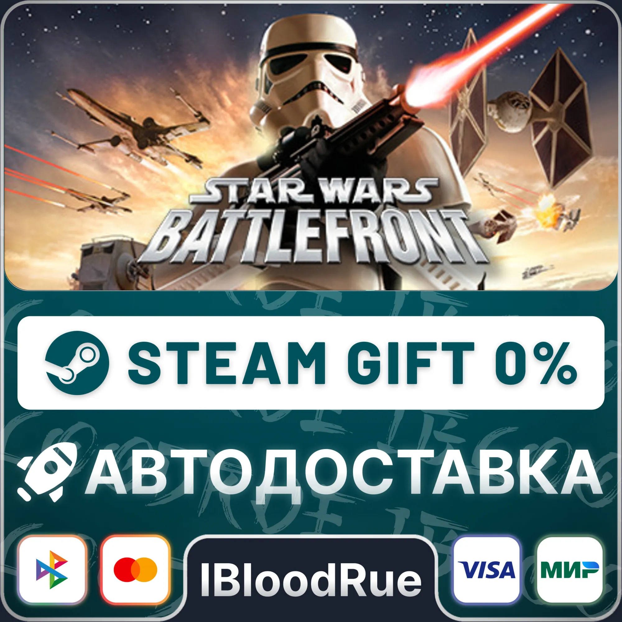 STAR WARS Battlefront (Classic, 2004) ️+ВЫБОР STEAM•RU