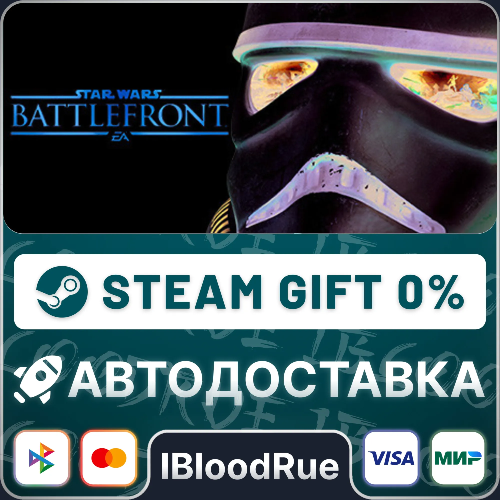 STAR WARS Battlefront Ultimate ️+ВЫБОР STEAM•RU 0%