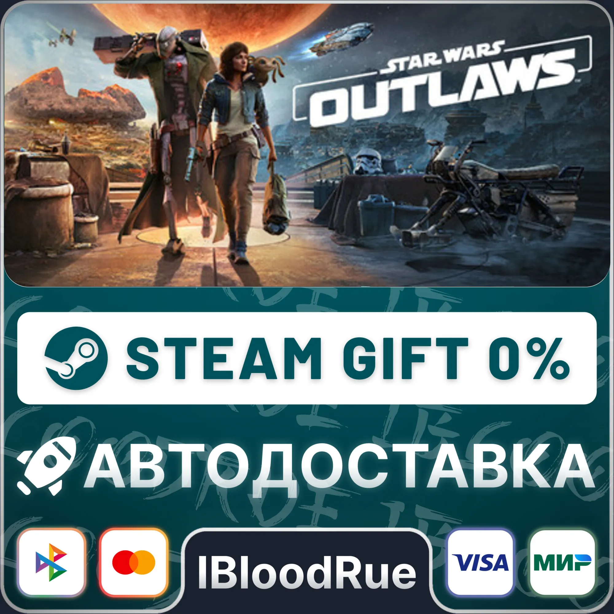 Star Wars Outlaws Gold️+ВЫБОРSTEAM•RU0% АВТО