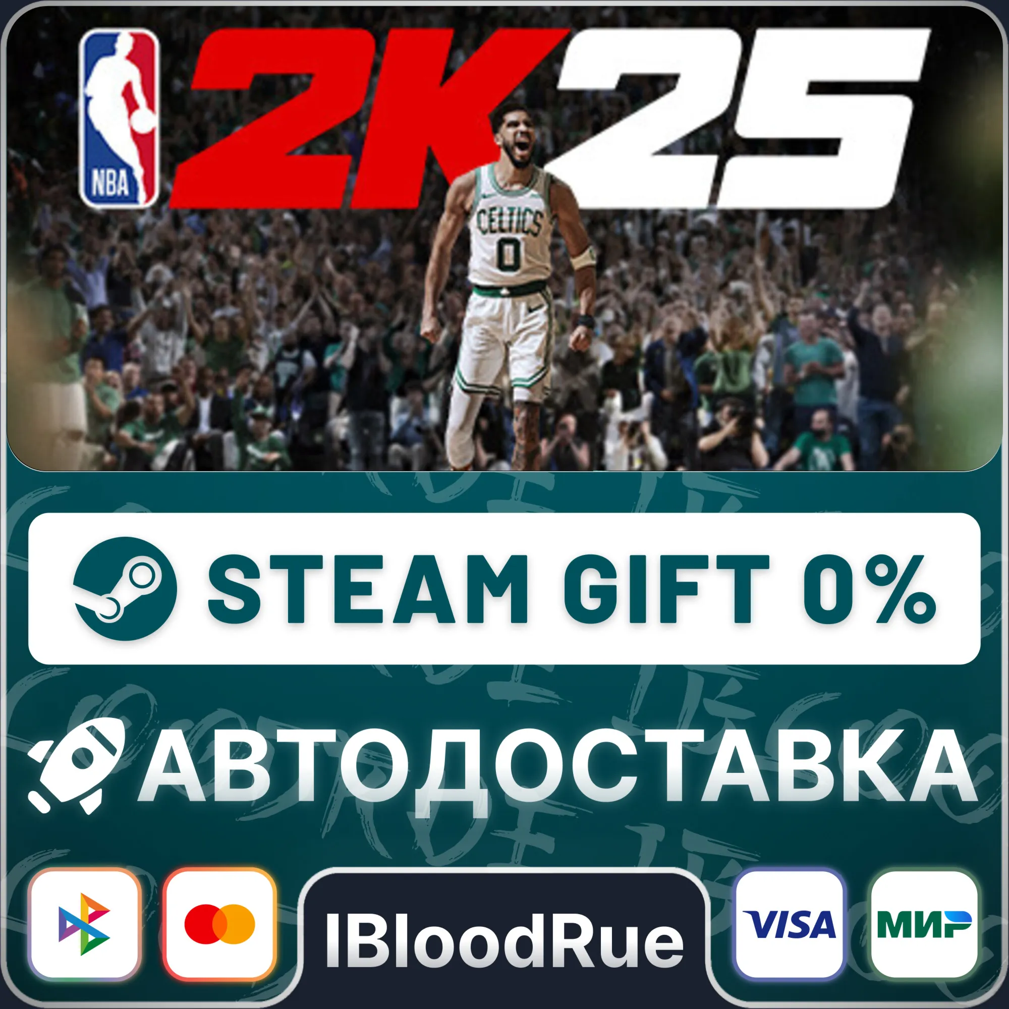 NBA 2K25 Tournament ️+ВЫБОР STEAM•RU 0% АВТО