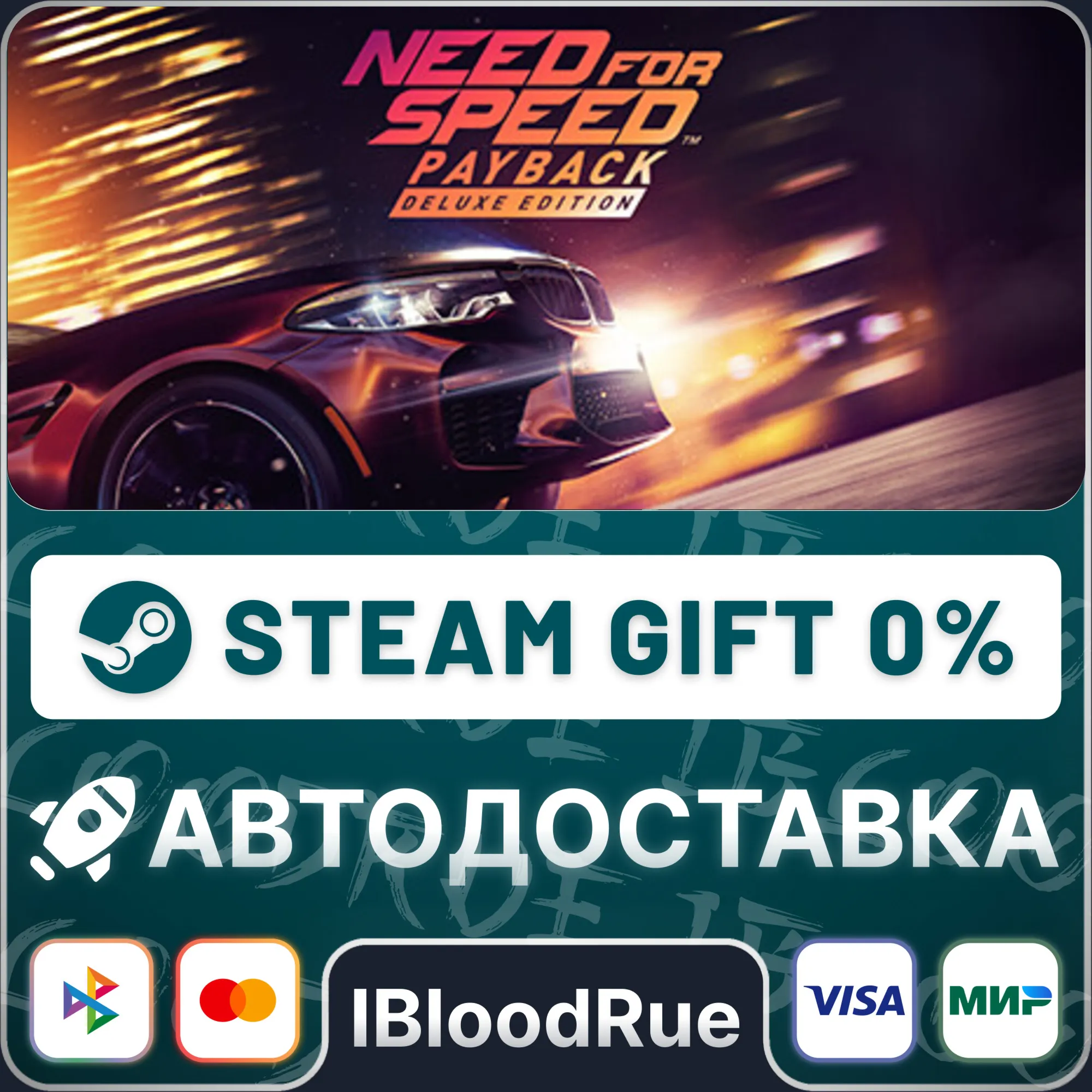 Need for Speed Payback Deluxe️+ВЫБОРSTEAM•RU0% АВТО