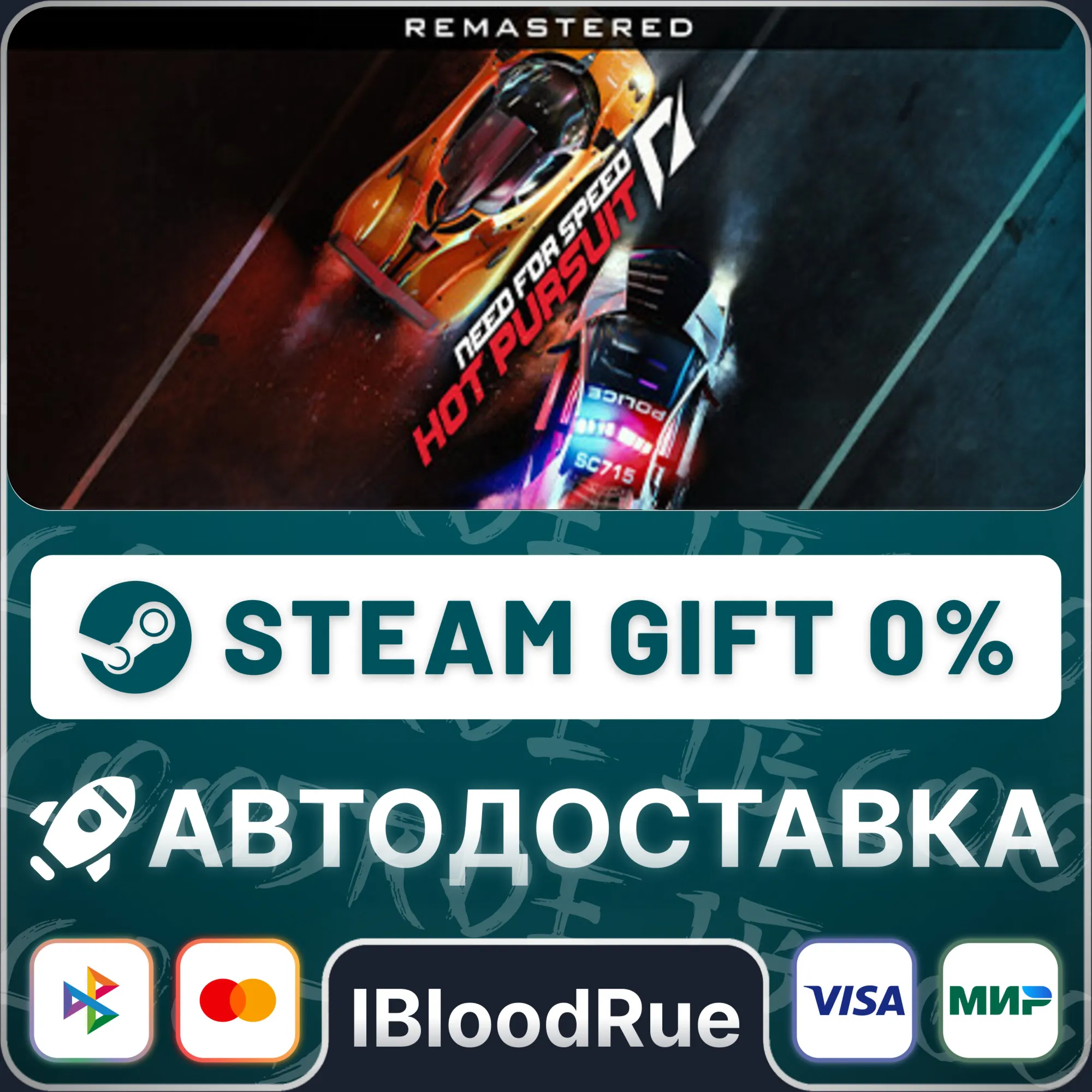 Need for Speed™ Hot Pursuit Remastered️+ВЫБОРSTEAM•R