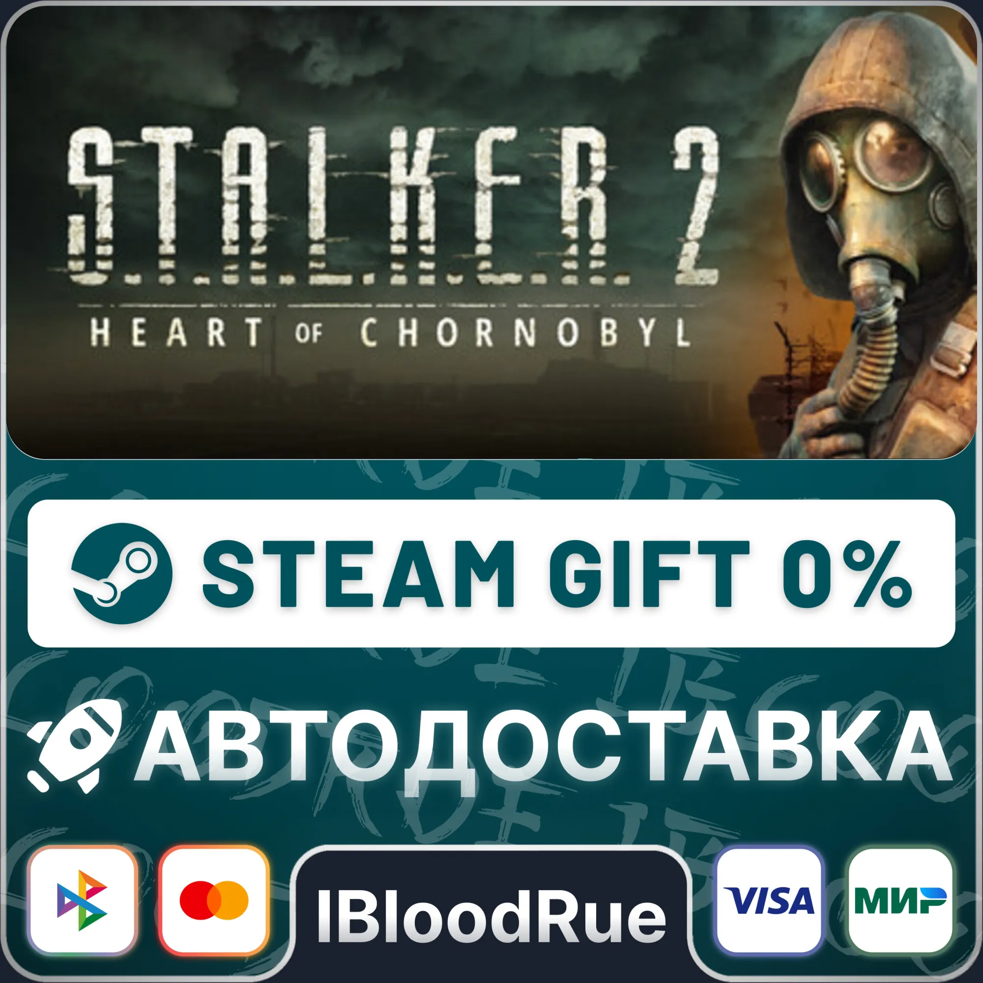 S.T.A.L.K.E.R. 2: Heart of Chornobyl Ultimate ️+ВЫБОР