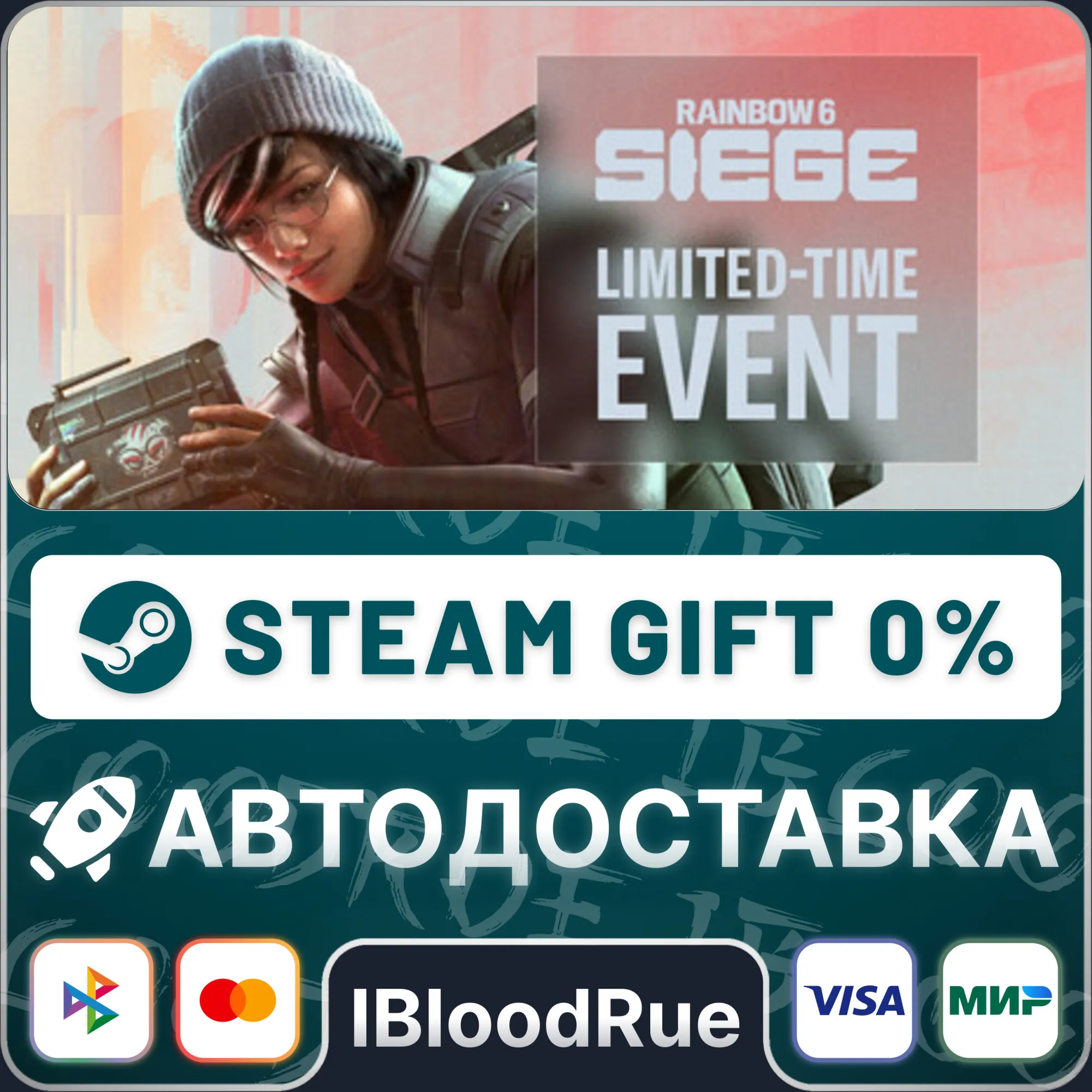 Tom Clancy's Rainbow Six Siege Elite Ed. ️+ВЫБОР STEAM