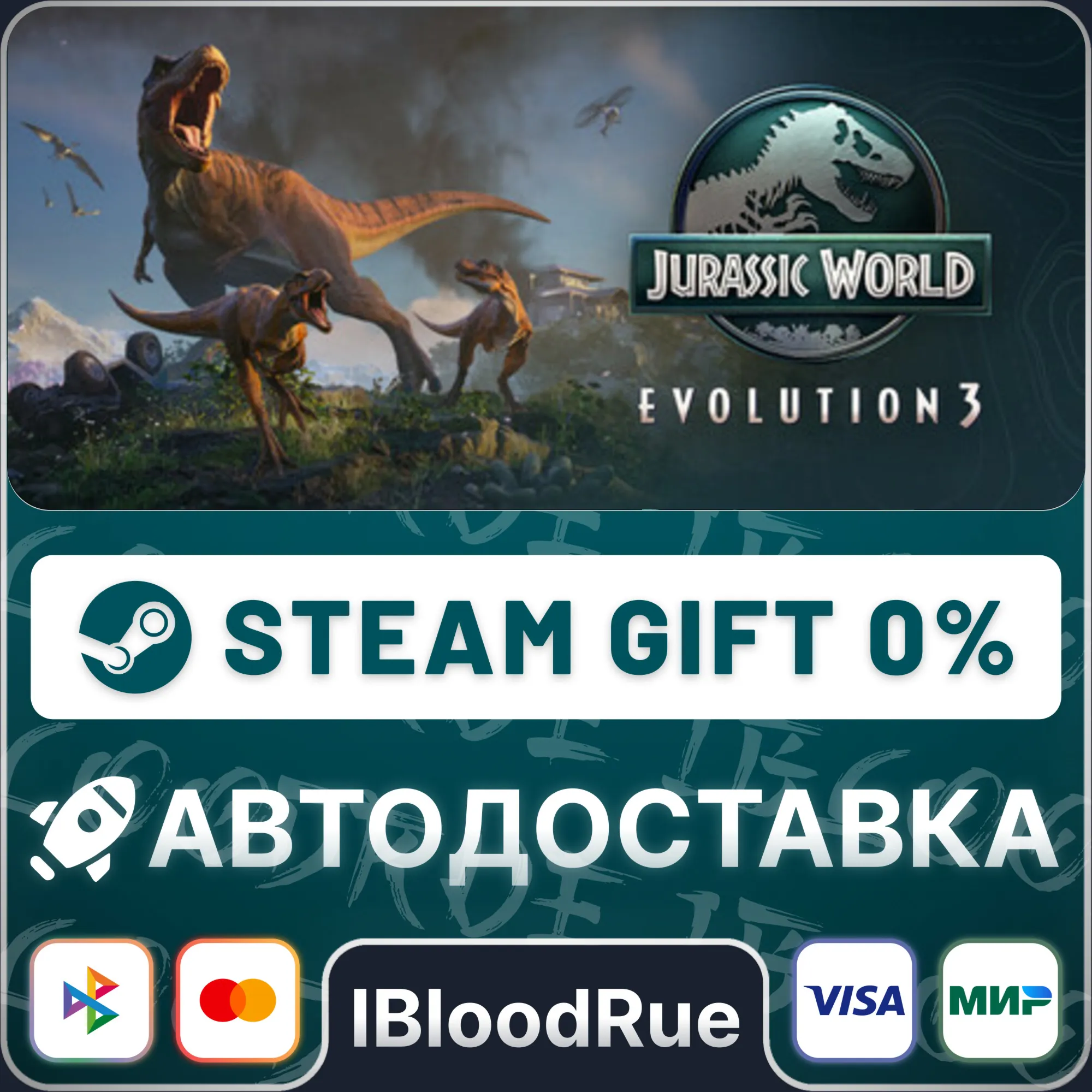 Jurassic World Evolution 3️+ВЫБОРSTEAM•RU0% АВТО