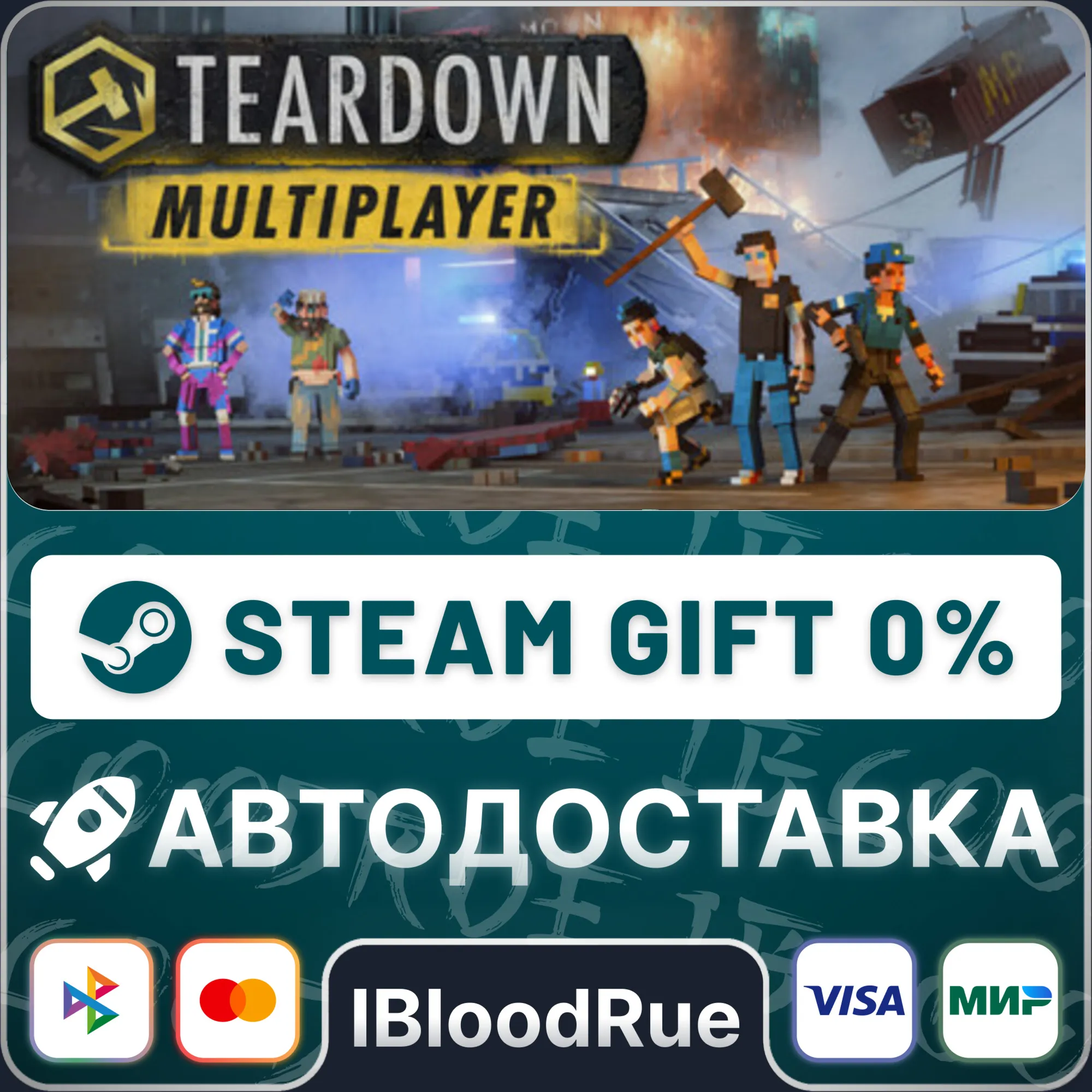 Teardown⚡️+SELECT🎁STEAM•RU💳0% AUTO