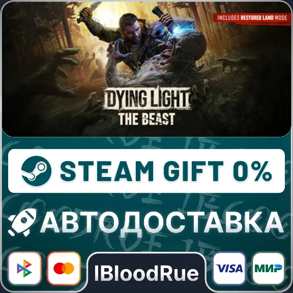 Dying Light: The Beast⚡️+ВЫБОР🎁STEAM•CN/KZ/UA💳0% АВТО