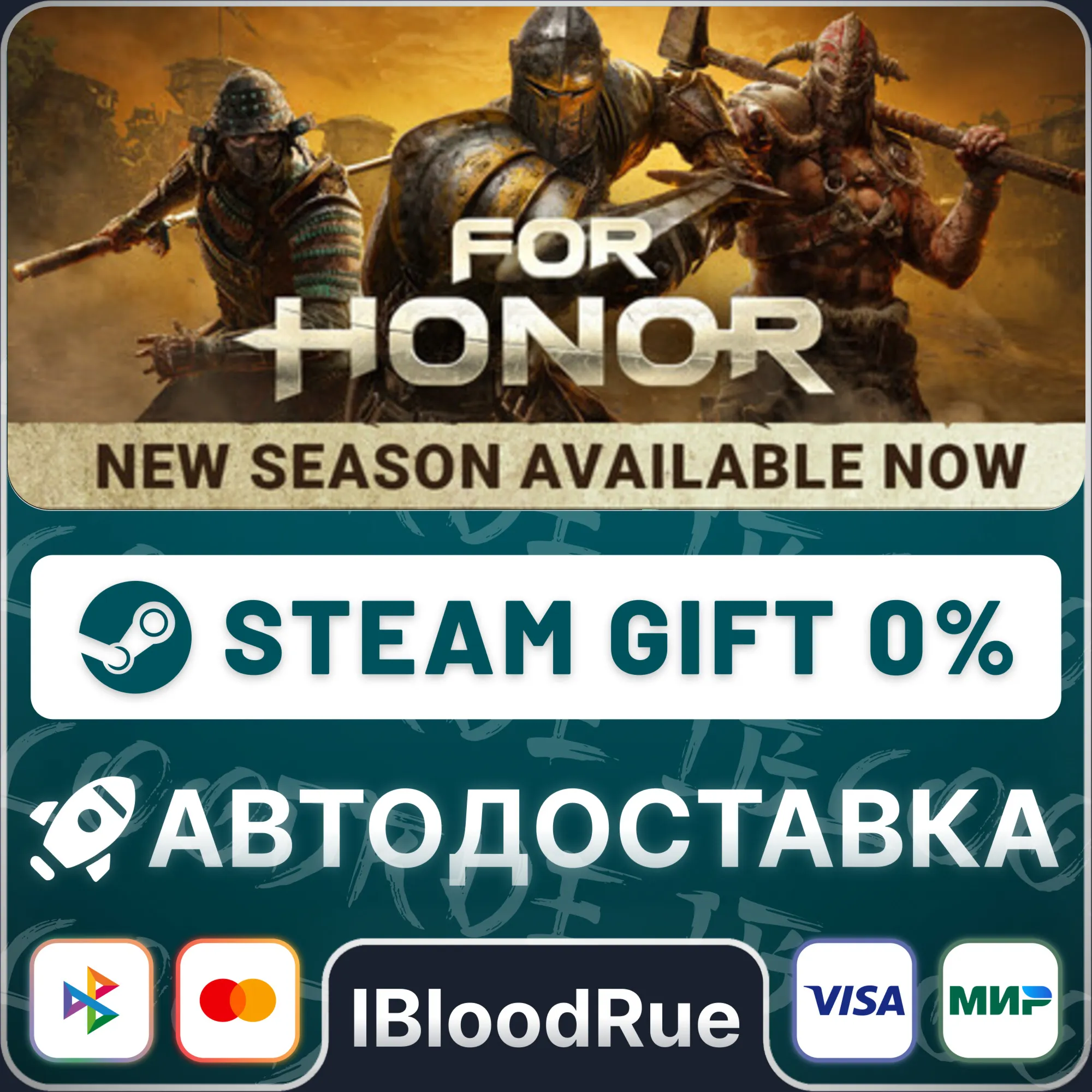 FOR HONOR™️+ВЫБОРSTEAM•RU0% АВТО