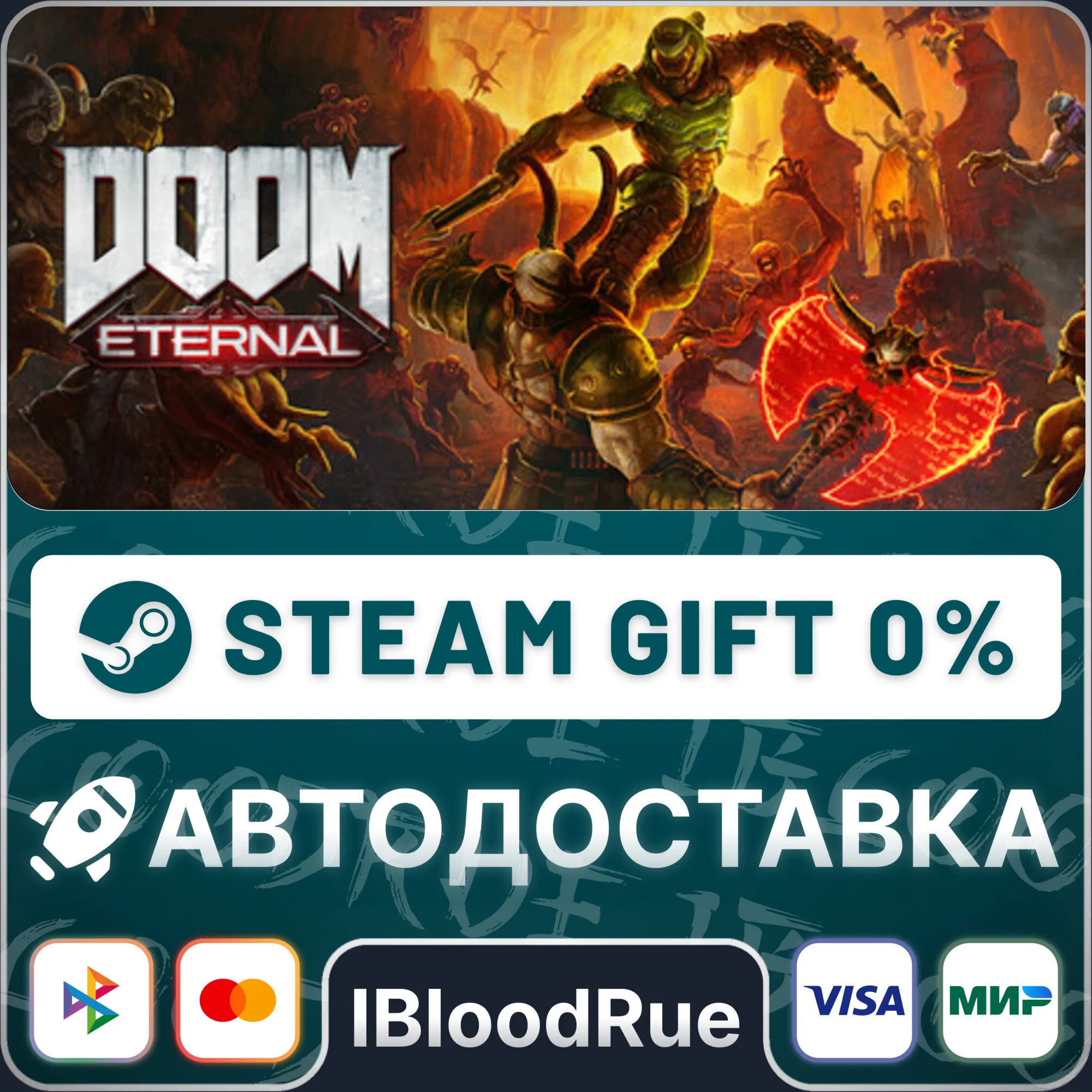 DOOM Eternal️+ВЫБОРSTEAM•RU0% АВТО