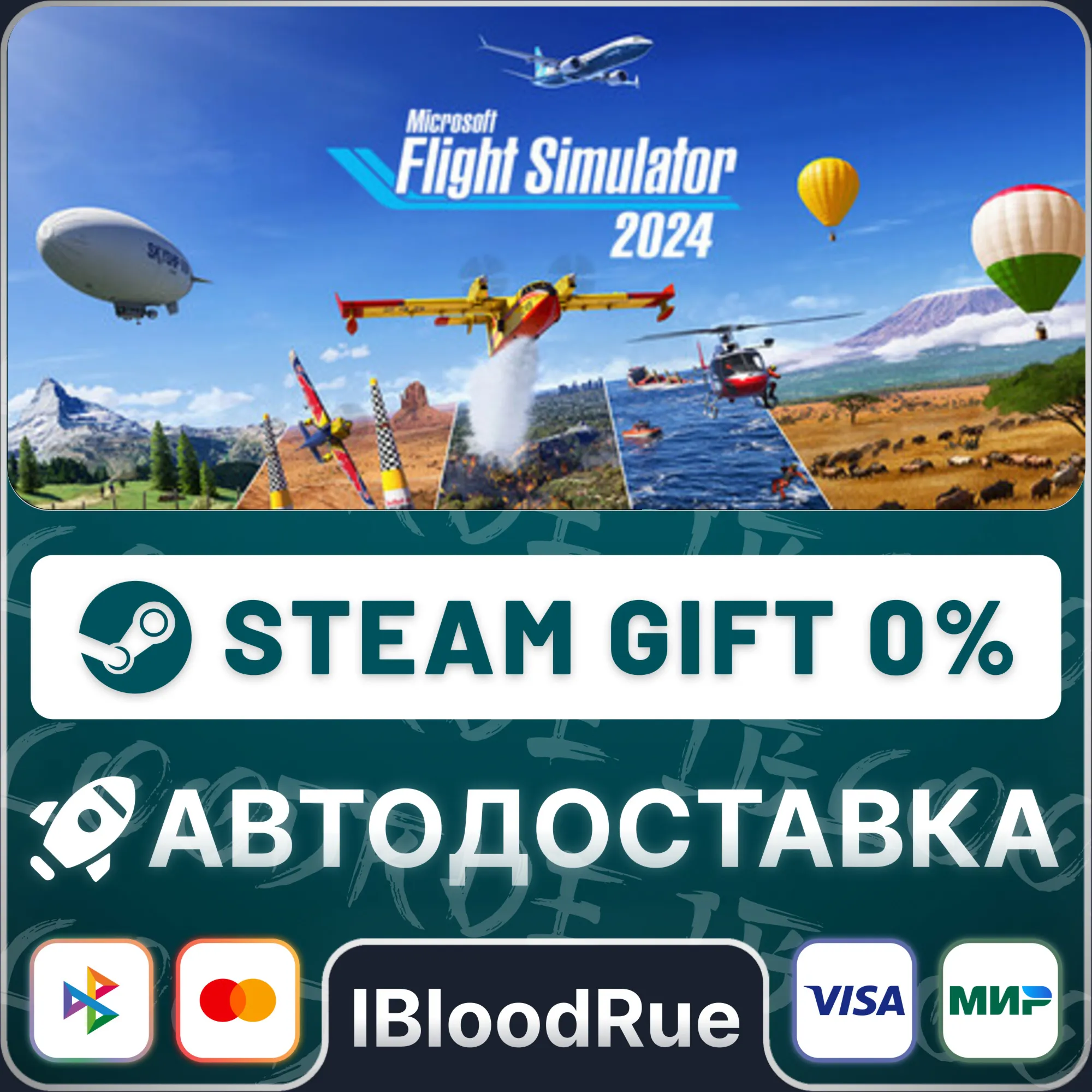 Microsoft Flight Simulator 2024 Deluxe️+ВЫБОРSTEAM