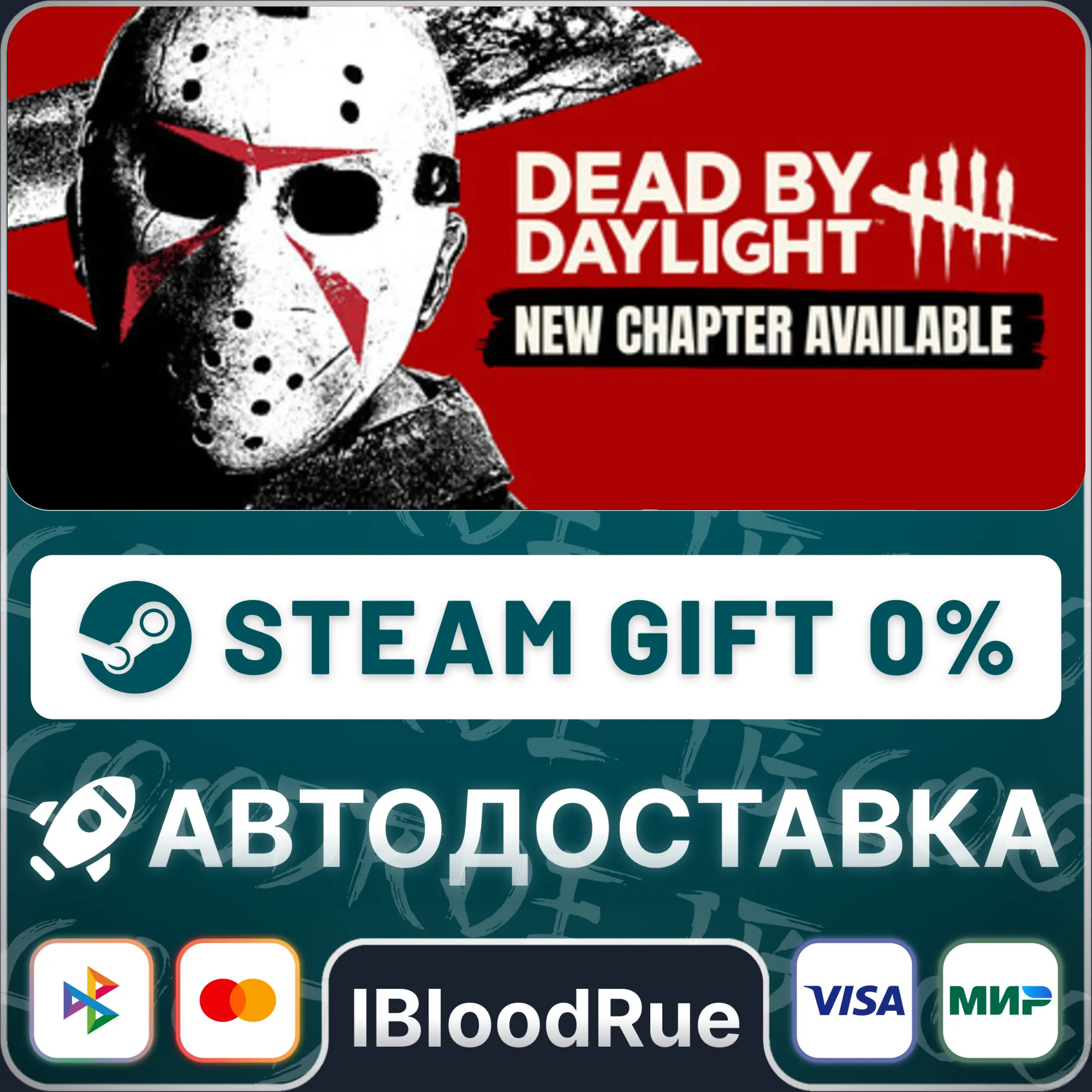 Dead by Daylight Gold️+ВЫБОРSTEAM•KZ/UA0% АВТО