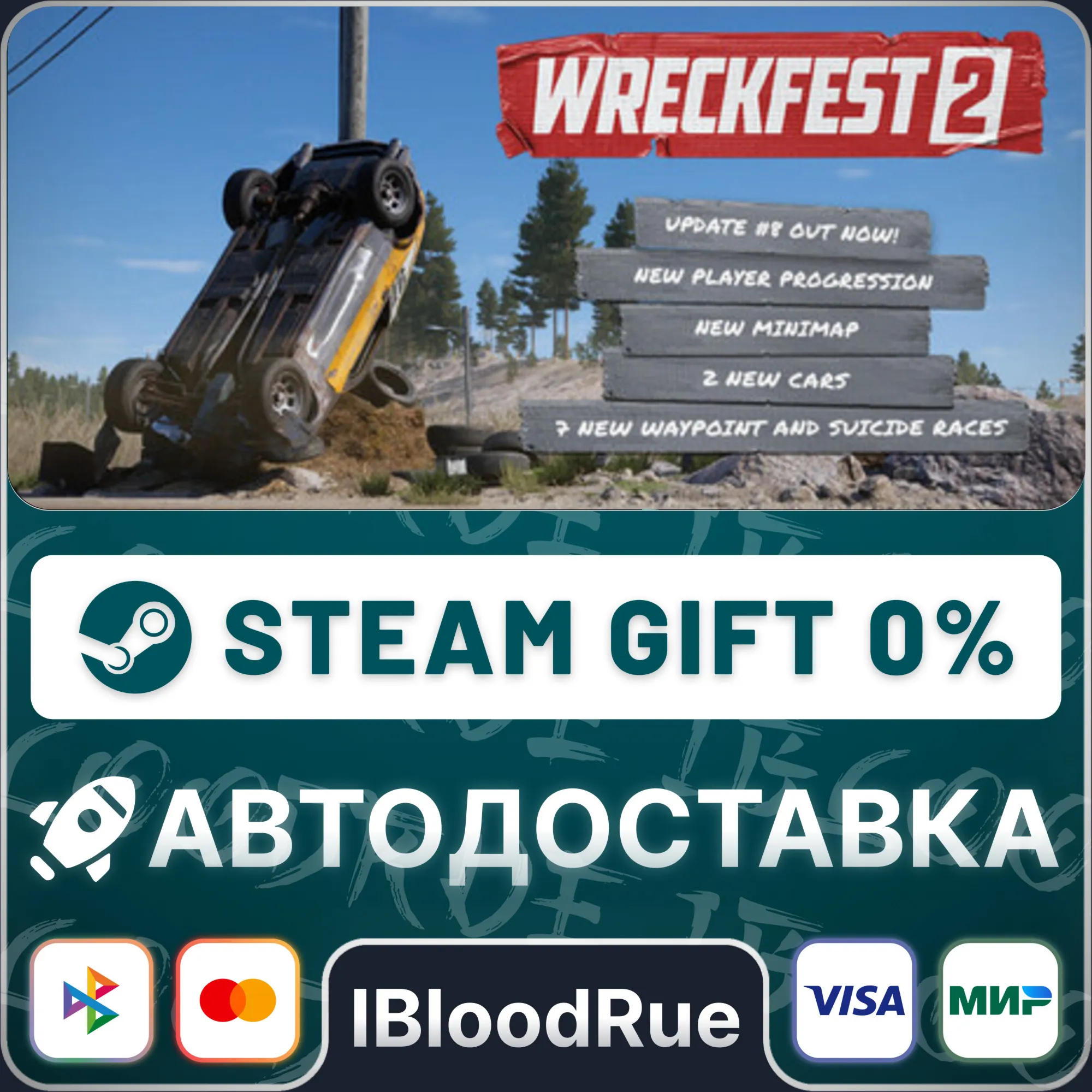 Wreckfest 2️+ВЫБОРSTEAM•RU0% АВТО