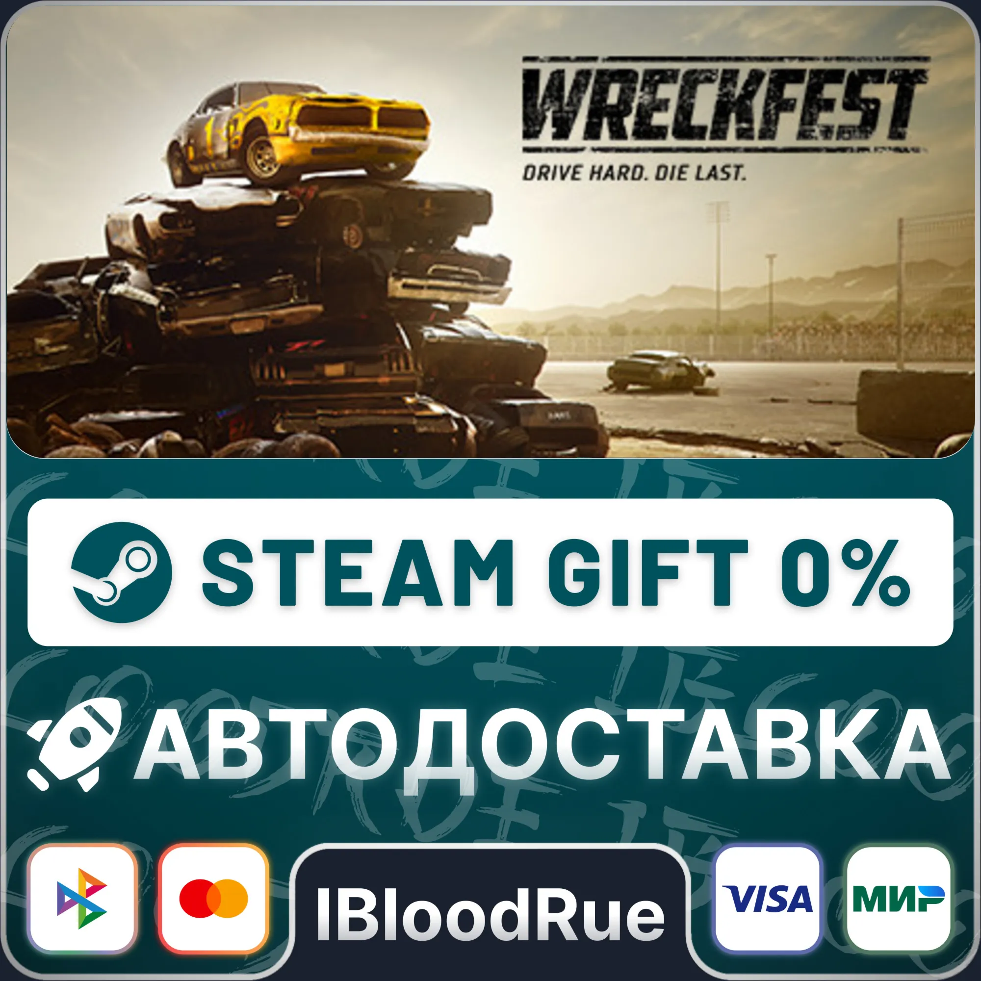 Wreckfest️+ВЫБОРSTEAM•RU0% АВТО
