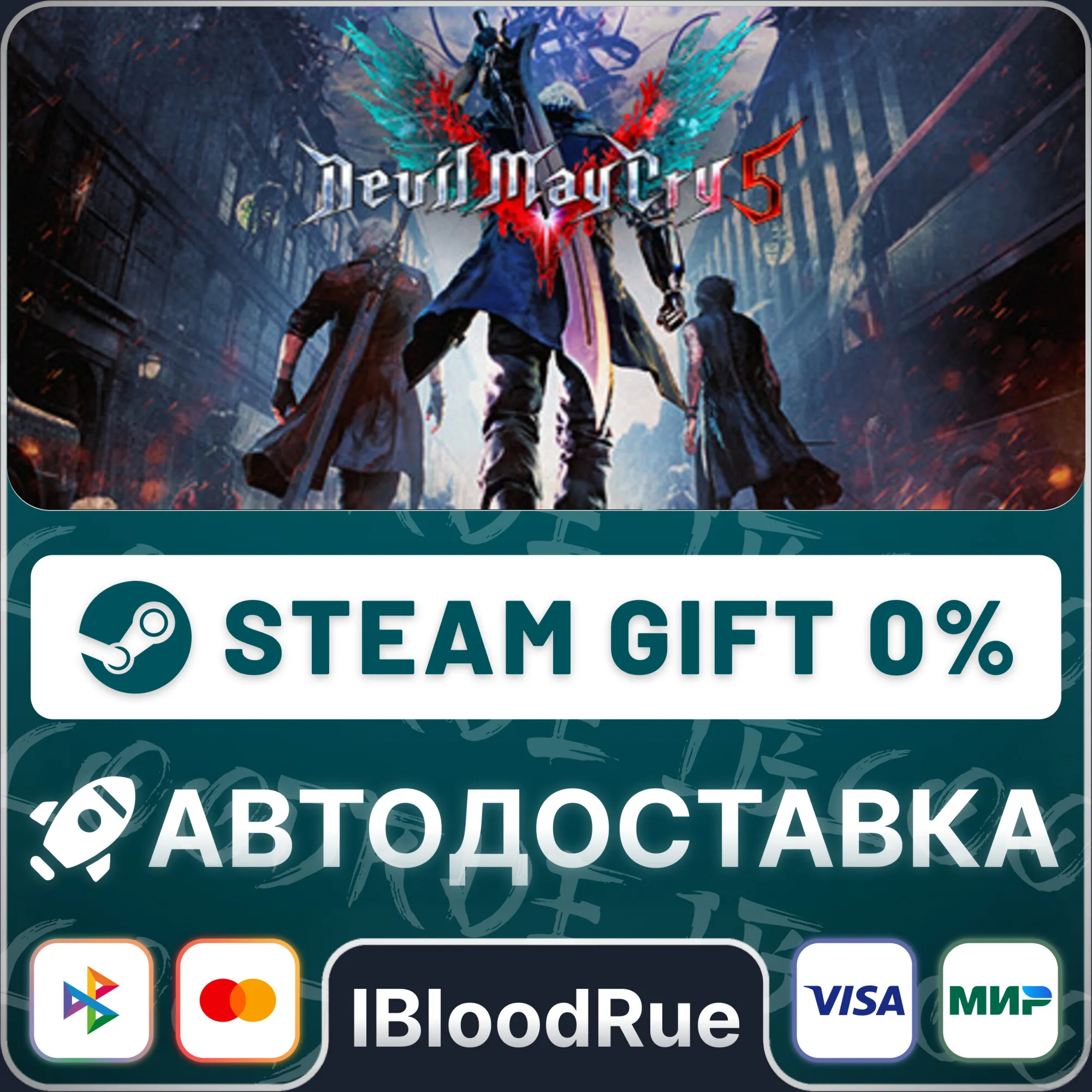 Devil May Cry 5 Deluxe + Vergil️+ВЫБОРSTEAM•RU0%