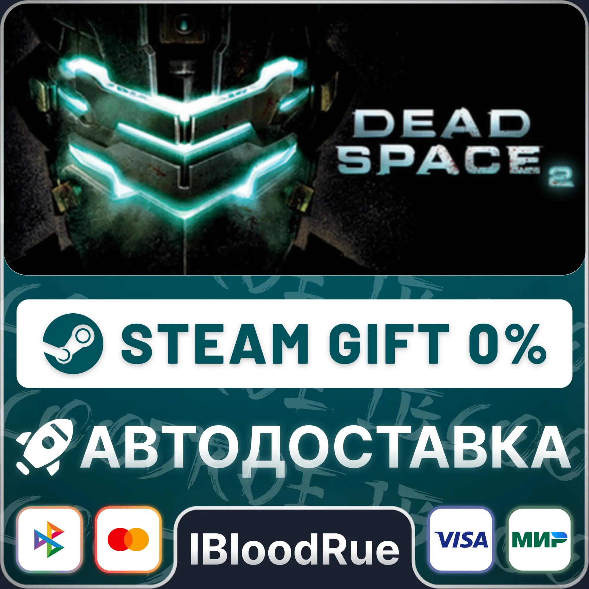 Dead Space 2️+ВЫБОРSTEAM•RU0% АВТО