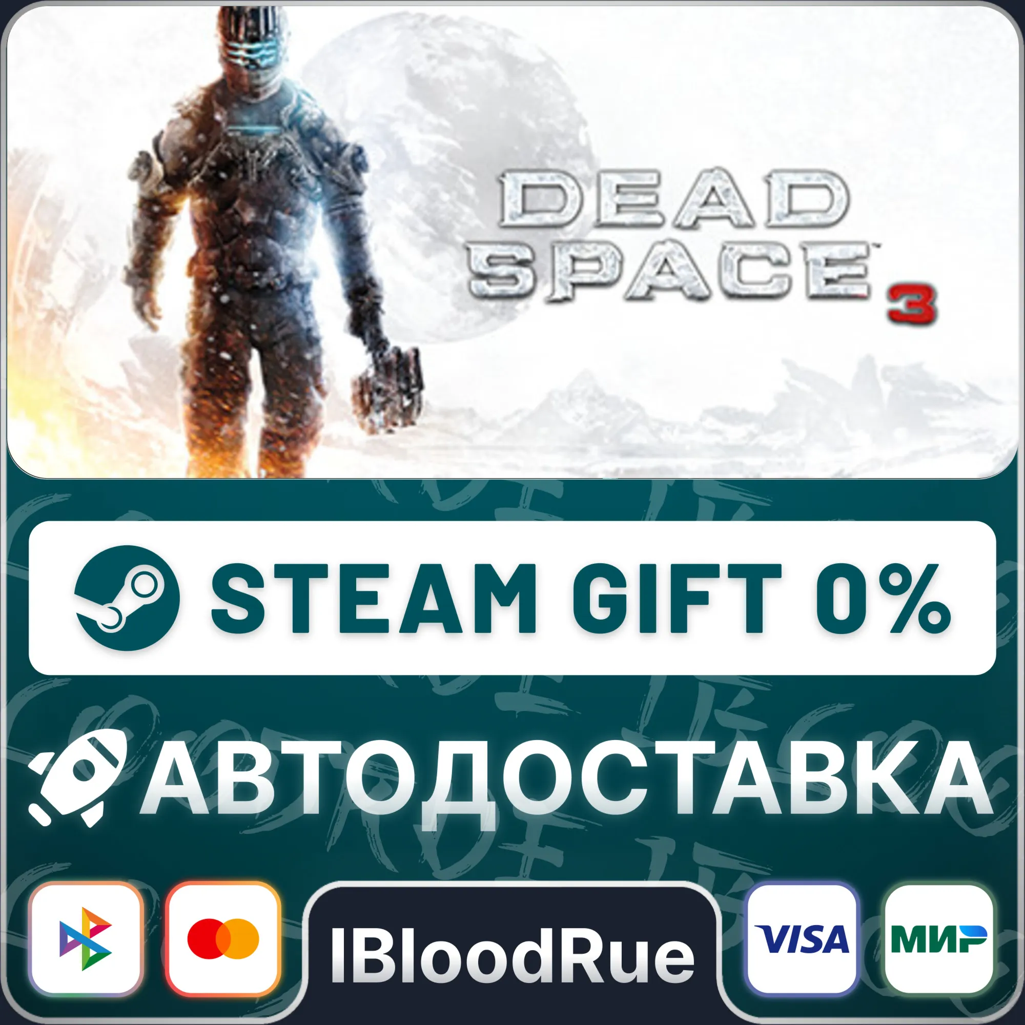 Dead Space 3️+ВЫБОРSTEAM•RU0% АВТО