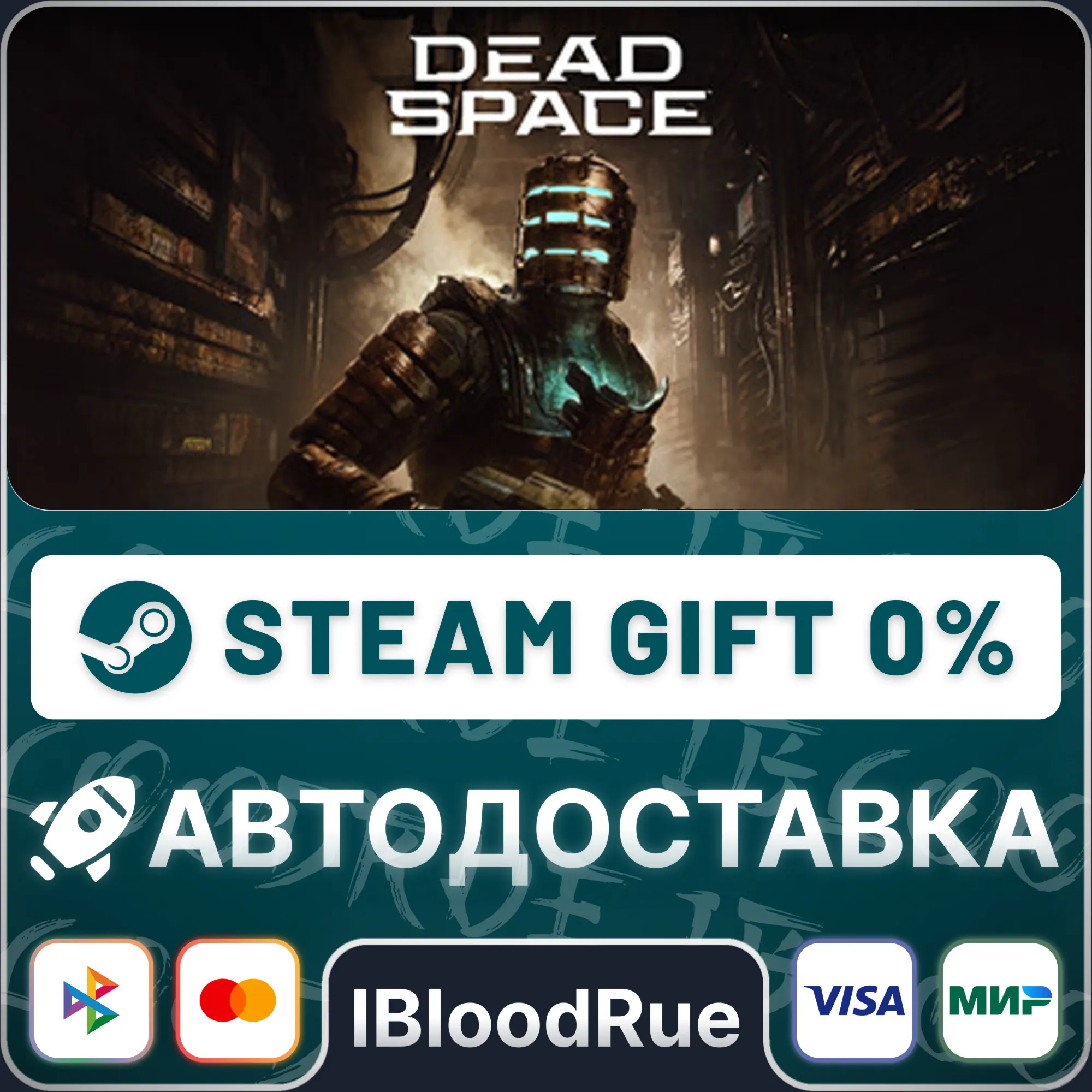 Dead Space (2023) Deluxe ️+ВЫБОР STEAM•RU 0% АВТО