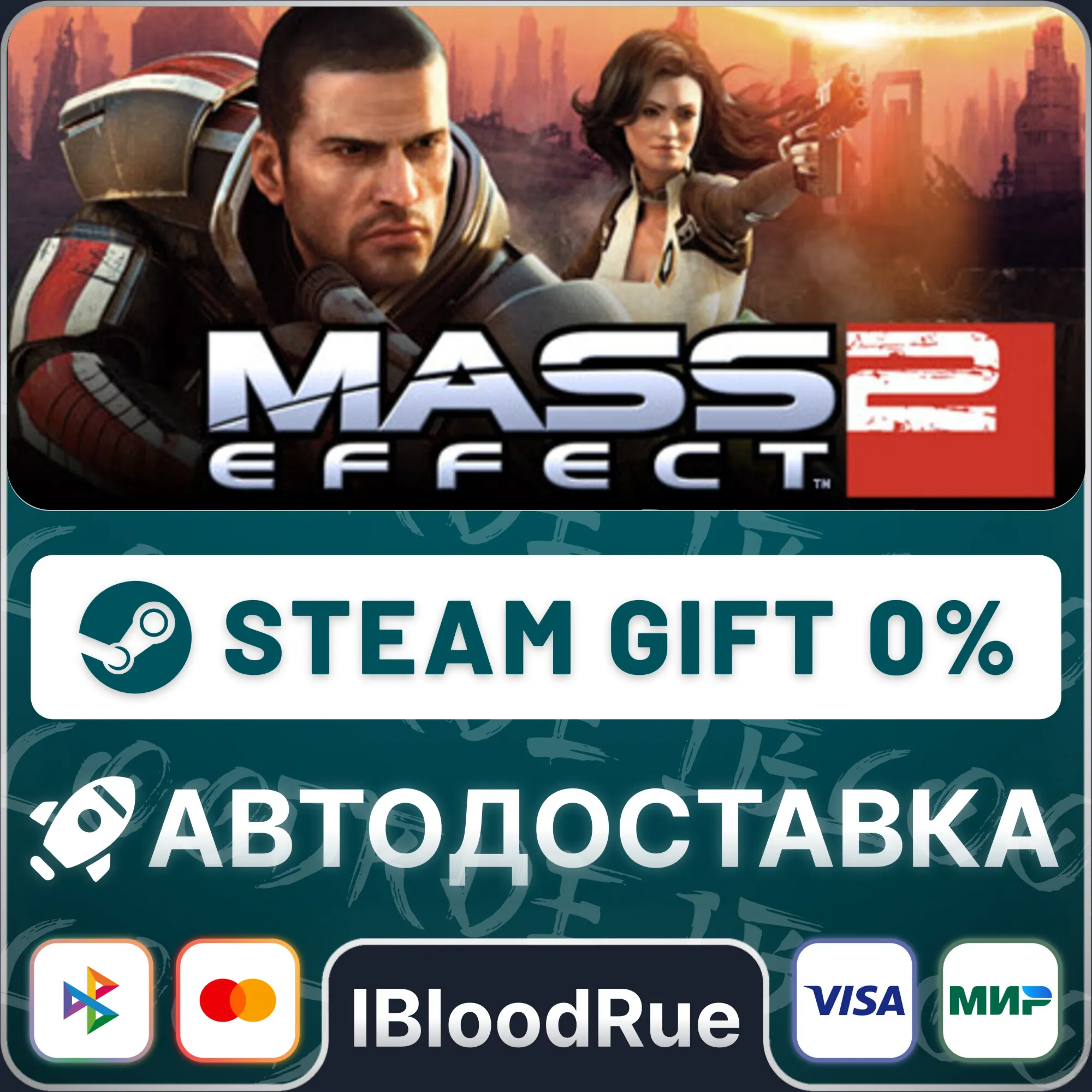 Mass Effect 2 (2010) ️+ВЫБОР STEAM 0% АВТО