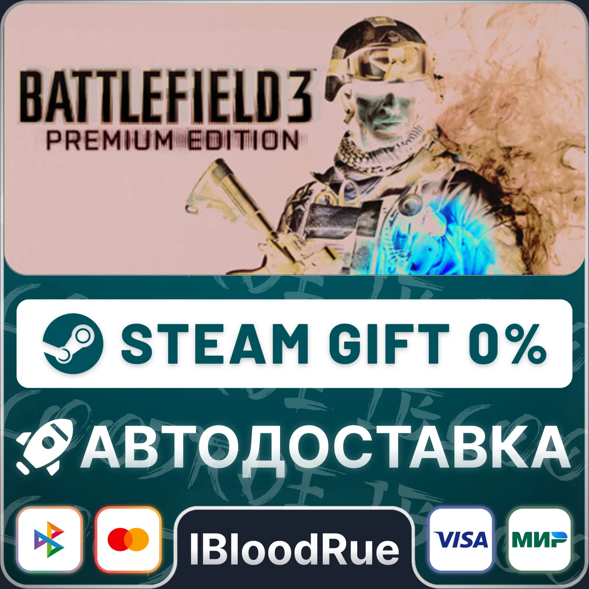 Battlefield 3 Premium ️+ВЫБОР STEAM•RU 0% АВТО