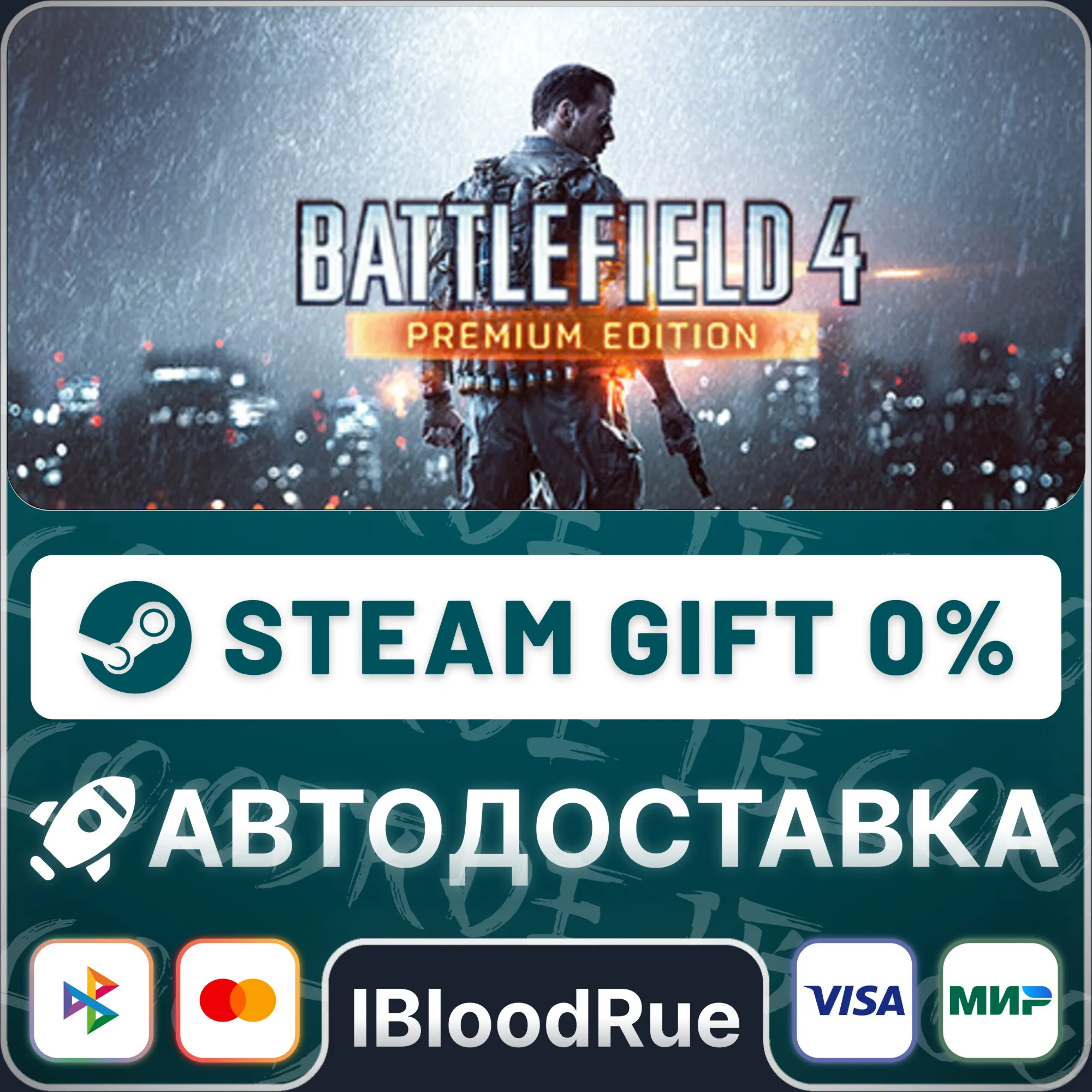 Battlefield 4 Premium️+ВЫБОРSTEAM•RU0% АВТО
