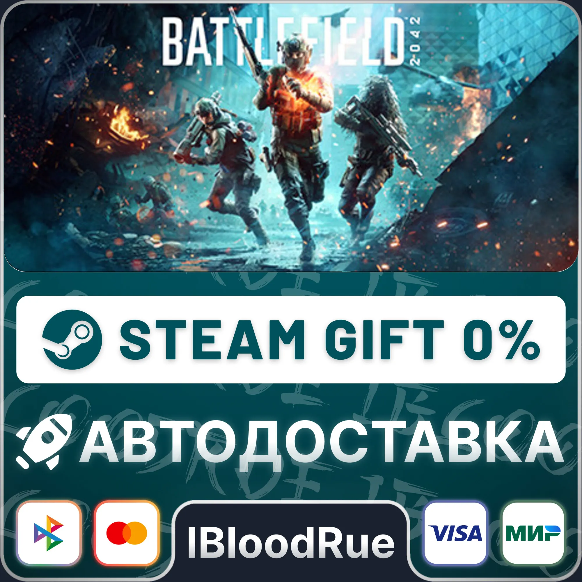 Battlefield 2042 ️+ВЫБОРSTEAM•RU0% АВТО