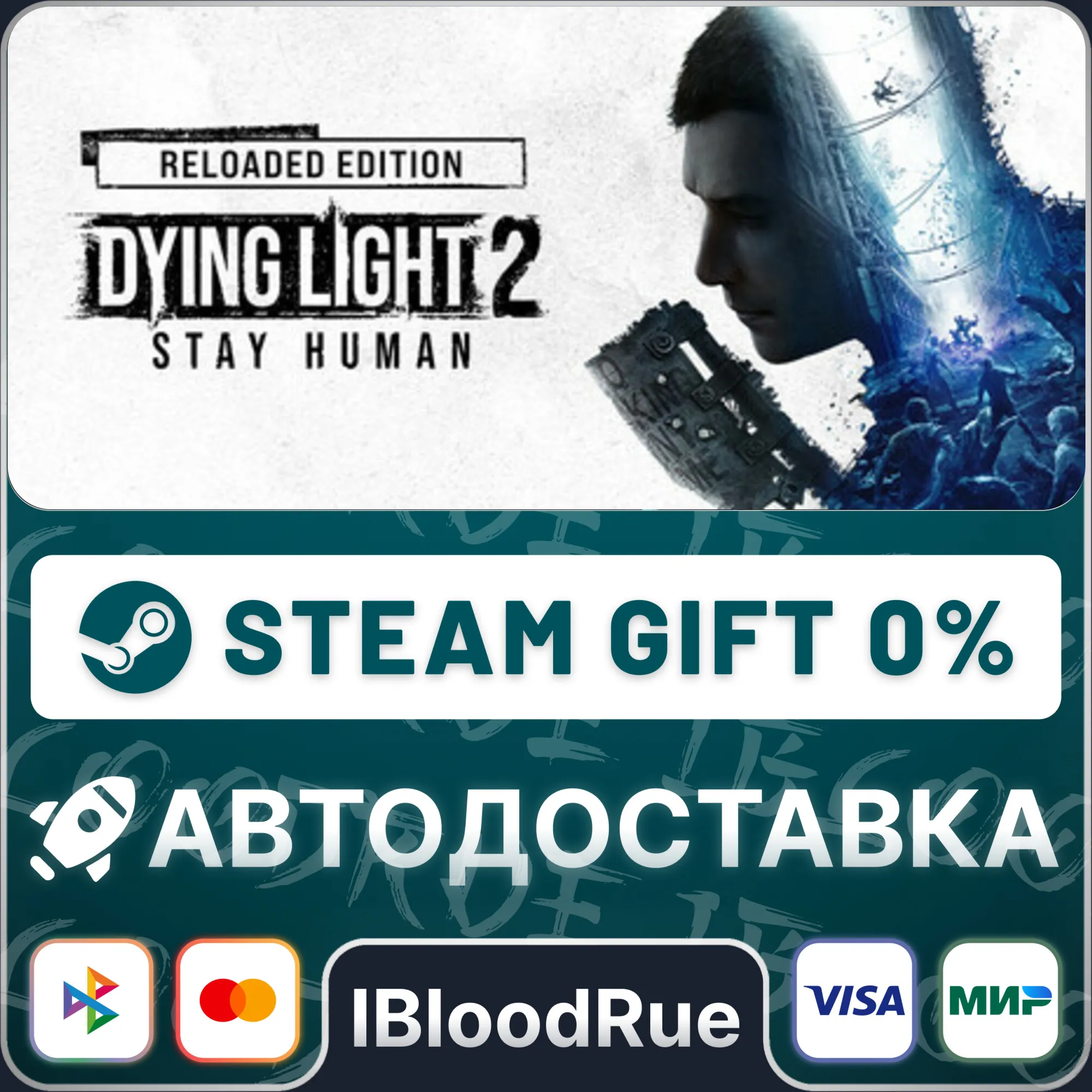 Dying Light 2: Reloaded Edition️+ВЫБОРSTEAM