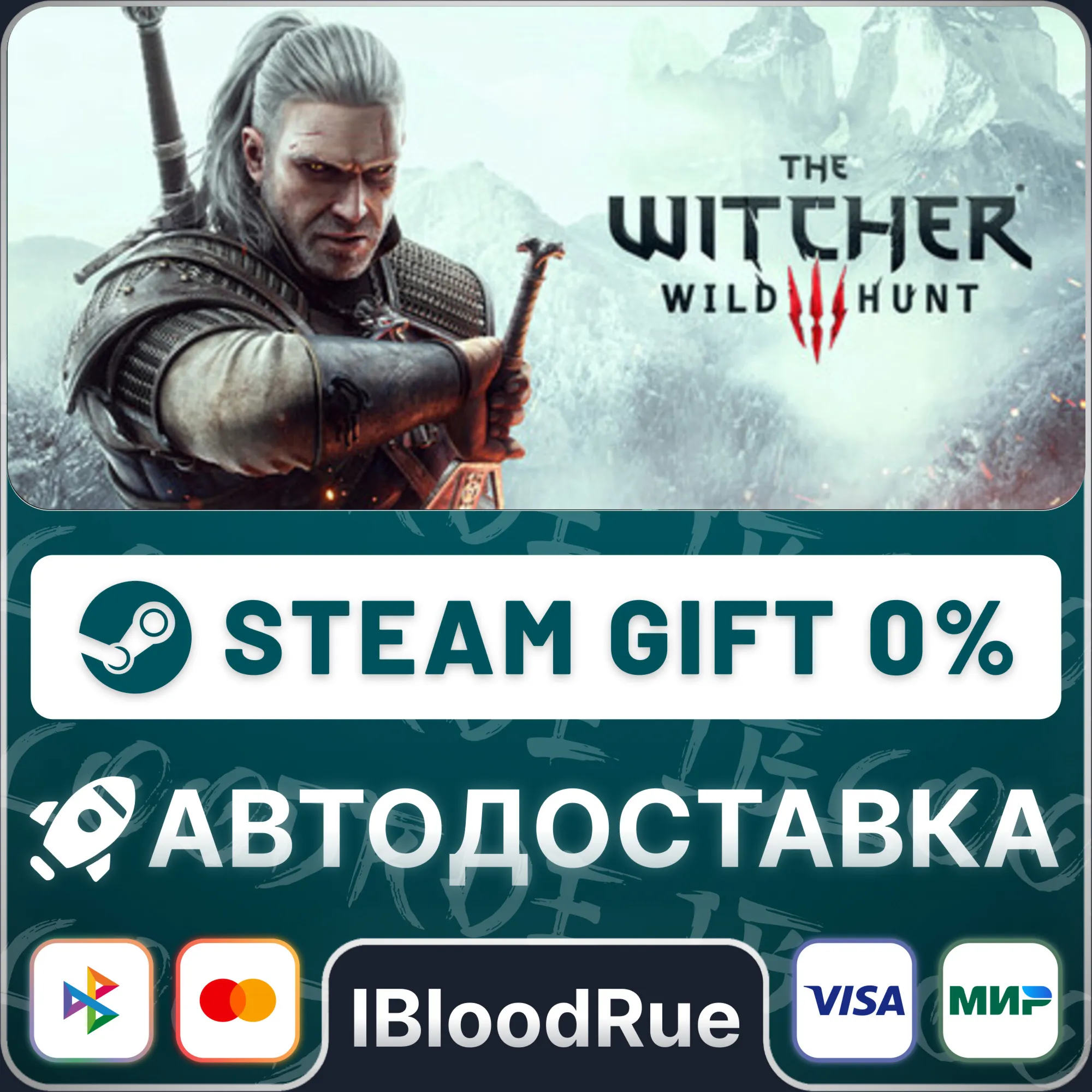 The Witcher 3: Wild Hunt ️+ВЫБОР STEAM•RU 0% АВТО