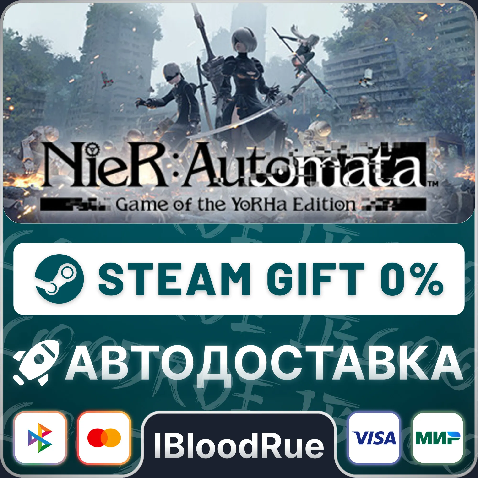 NieR:Automata Game of the YoRHa ️+ВЫБОРSTEAM•RU0%