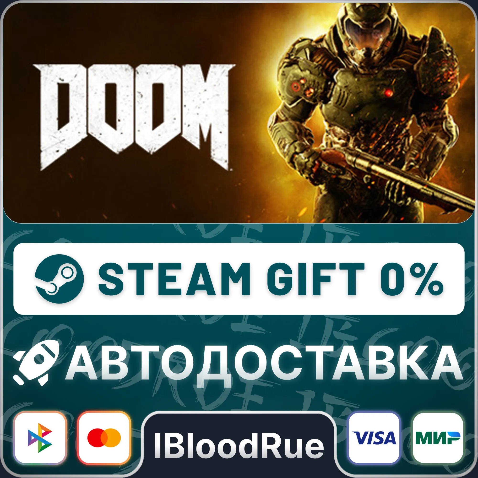 DOOM (2016)️+ВЫБОРSTEAM•RU0% АВТО