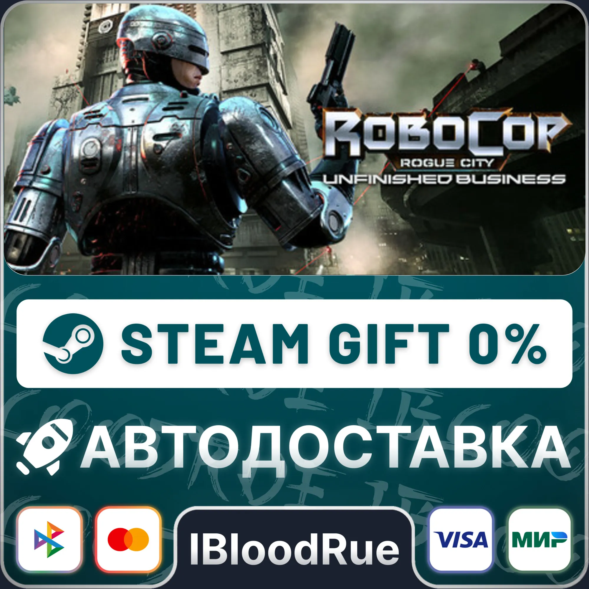 RoboCop: Rogue City - Unfinished Business ️+ВЫБОР
