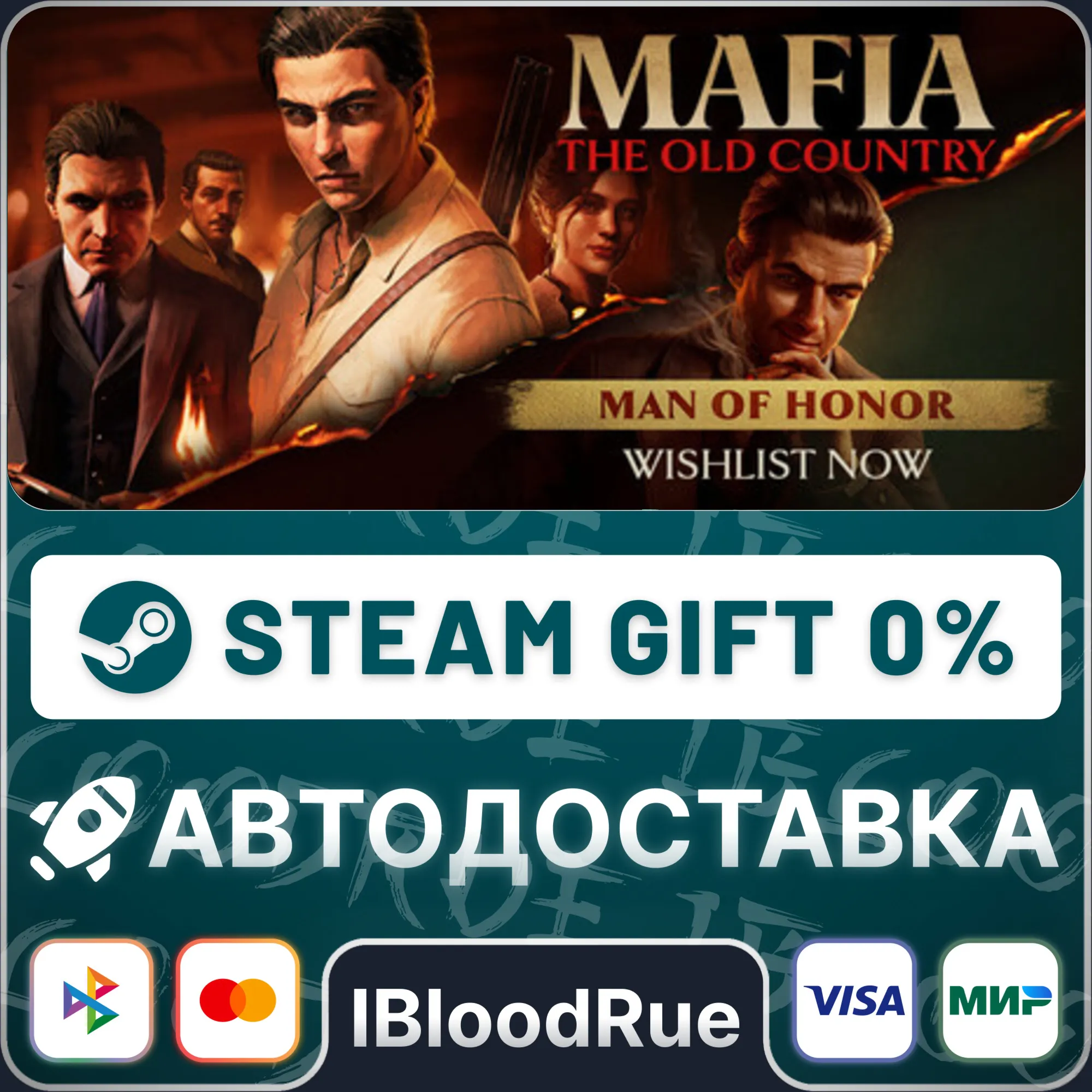 Mafia: The Old Country️+ВЫБОРSTEAM•KZ/UA0% АВТО