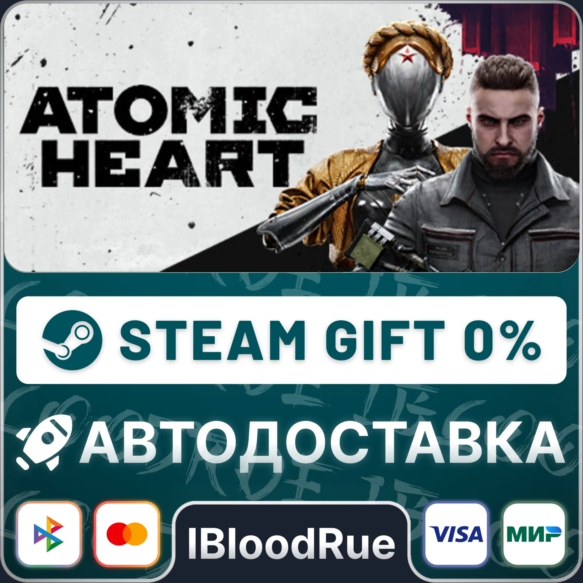 Atomic Heart 🎁STEAM•UA 💳0% AUTO