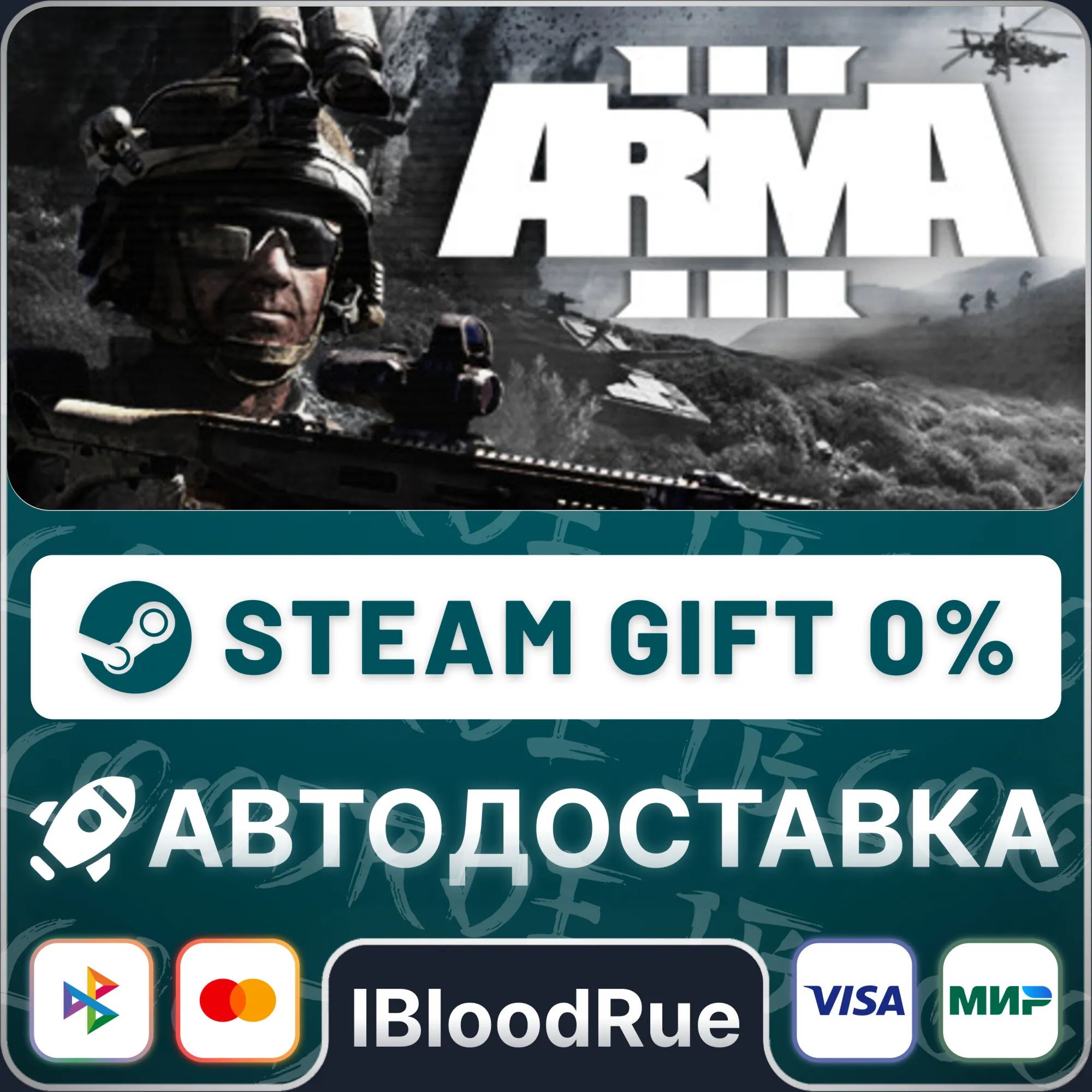 Arma 3 Ground Edition️+ВЫБОР STEAM•RU 0% АВТО