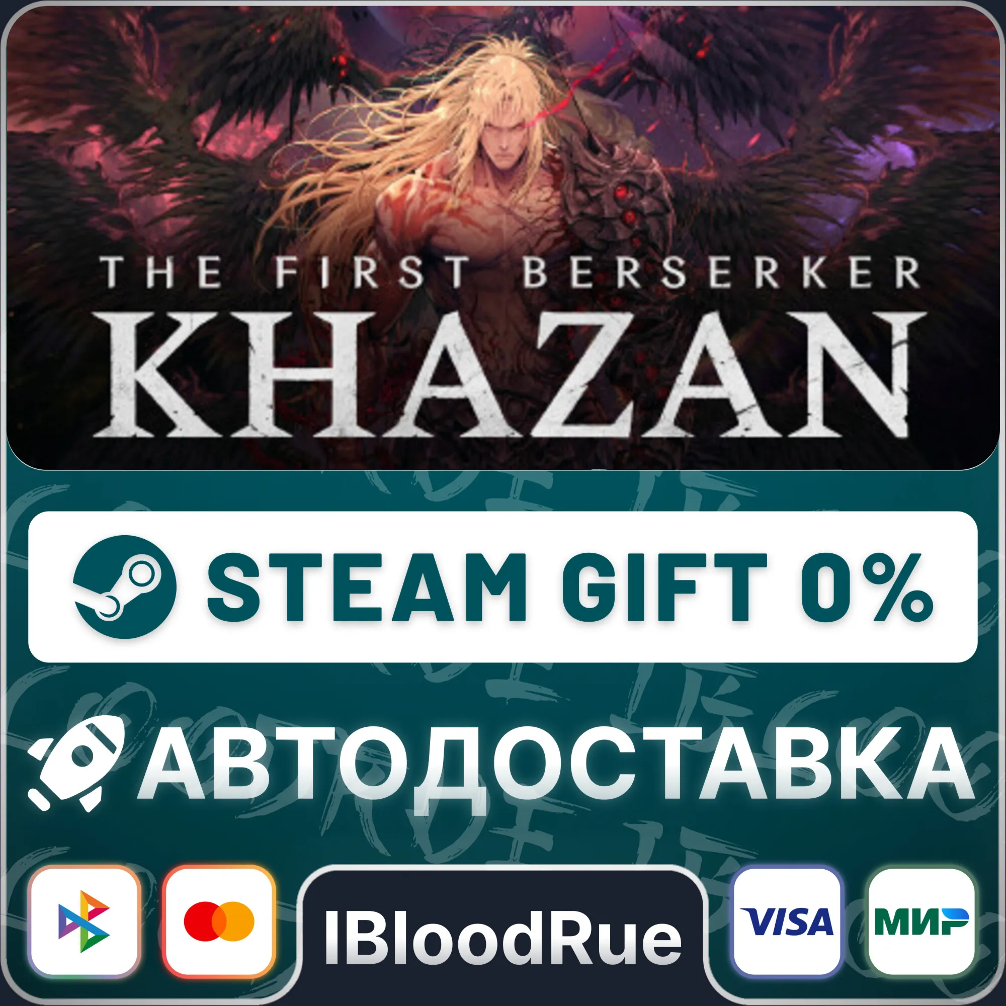 The First Berserker: Khazan DeluxeSTEAM•RU 0% АВТО