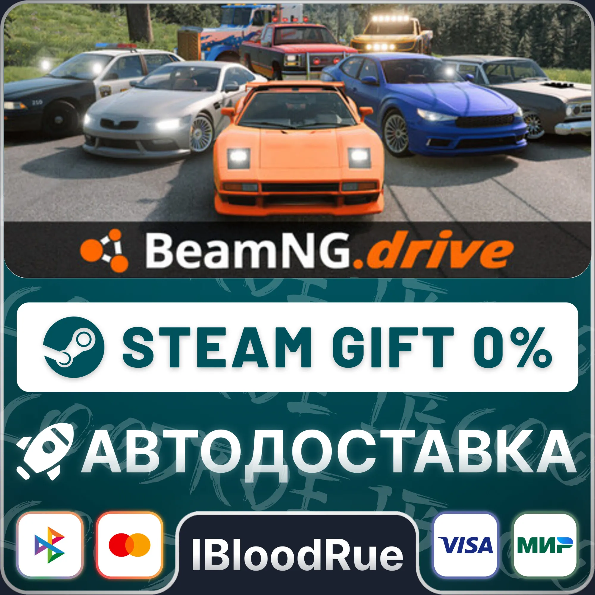 BeamNG.drive️+ВЫБОР STEAM•RU 0% АВТО
