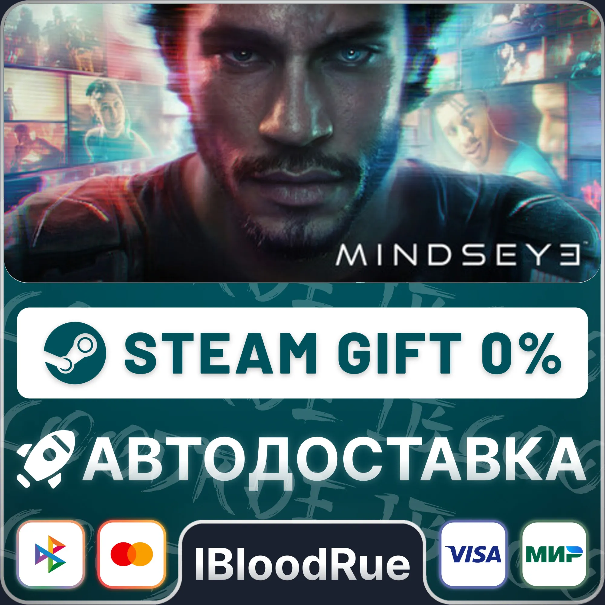 MindsEye️+ВЫБОР STEAM•UA/KZ0% АВТО